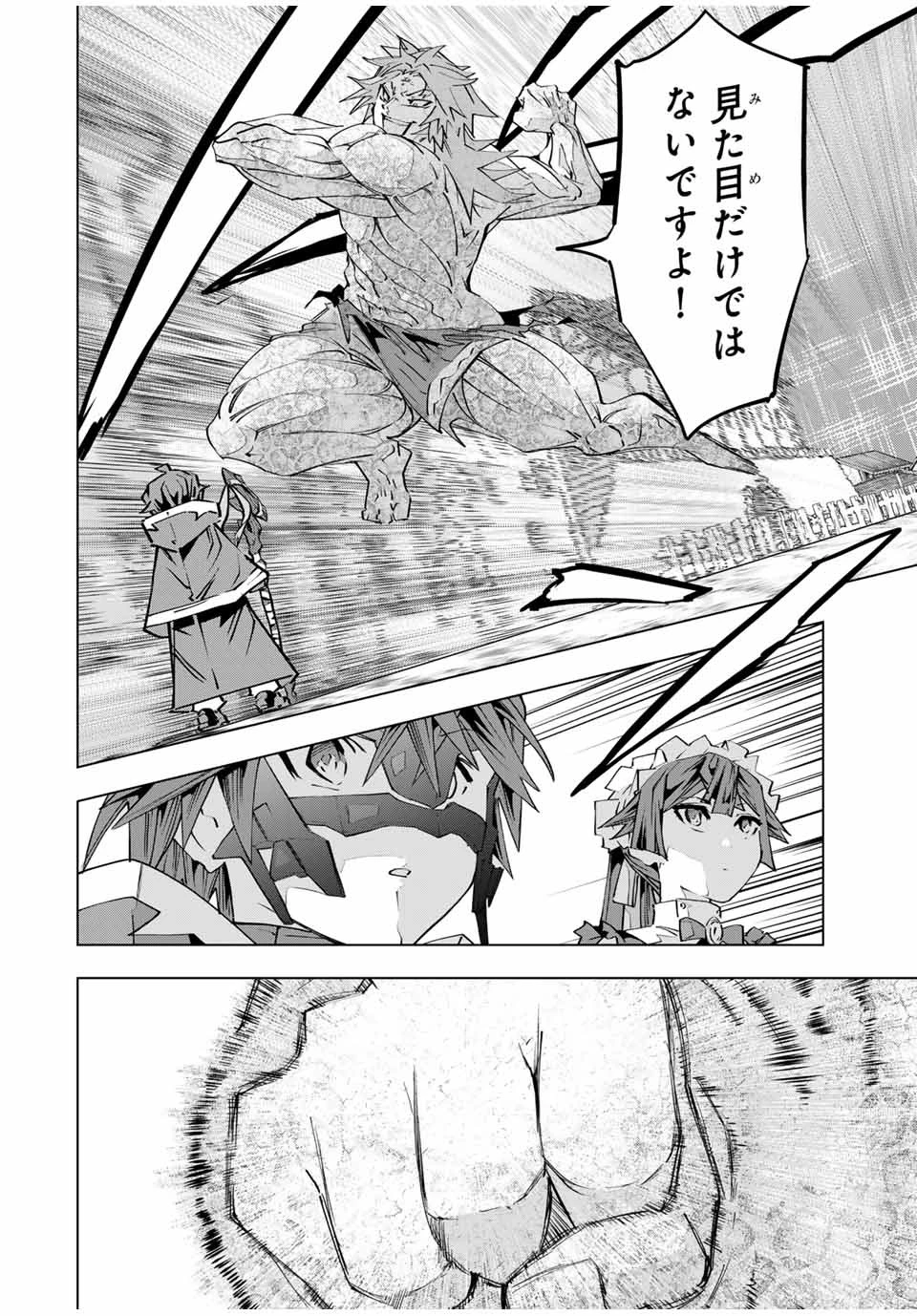 信じていた仲間達にダンジョン奥地で殺されかけたがギフト『無限ガチャ』でレベル9999の仲間達を手に入れて元パーティーメンバーと世界に復讐＆『ざまぁ！』します！ 第109話 - 10