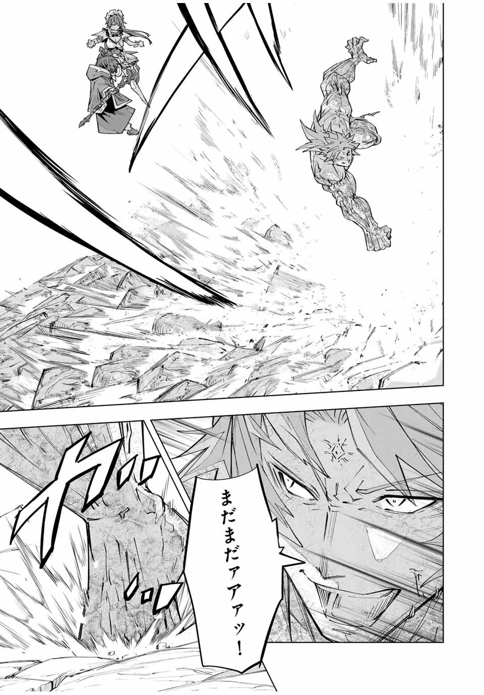 信じていた仲間達にダンジョン奥地で殺されかけたがギフト『無限ガチャ』でレベル9999の仲間達を手に入れて元パーティーメンバーと世界に復讐＆『ざまぁ！』します！ 第109話 - 11