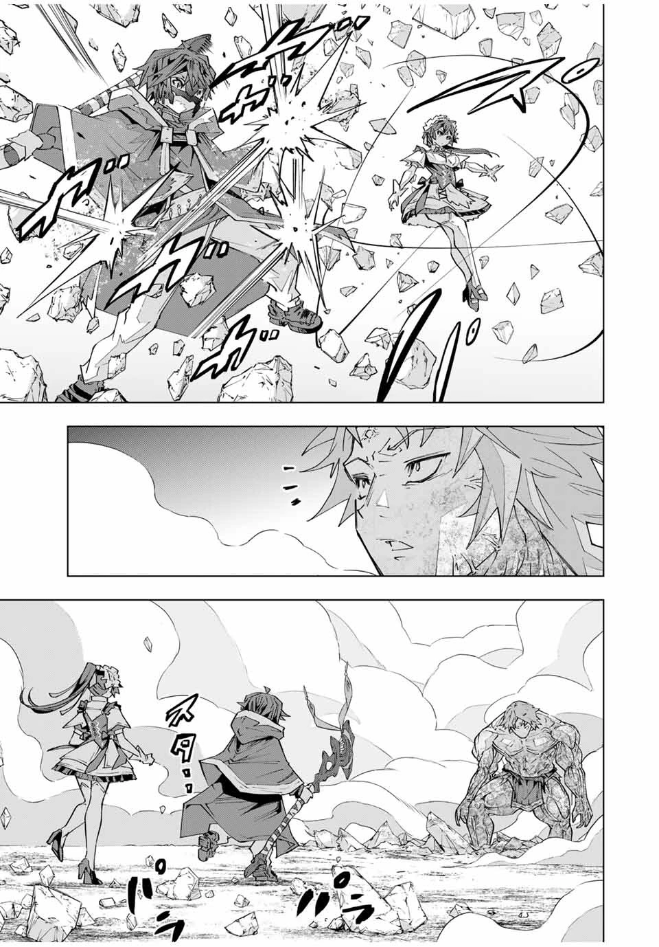 信じていた仲間達にダンジョン奥地で殺されかけたがギフト『無限ガチャ』でレベル9999の仲間達を手に入れて元パーティーメンバーと世界に復讐＆『ざまぁ！』します！ 第109話 - 13