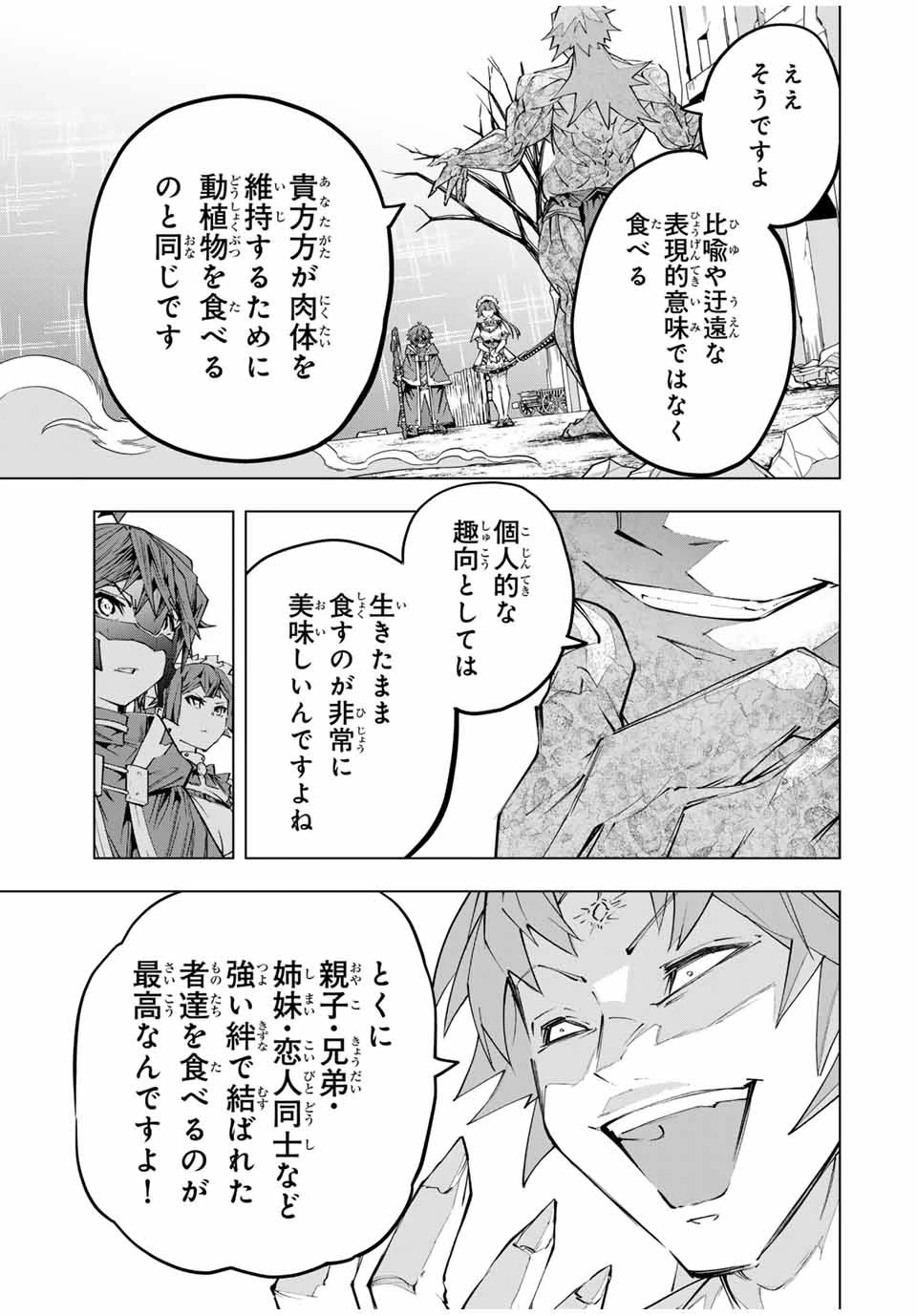 信じていた仲間達にダンジョン奥地で殺されかけたがギフト『無限ガチャ』でレベル9999の仲間達を手に入れて元パーティーメンバーと世界に復讐＆『ざまぁ！』します！ 第109話 - 17