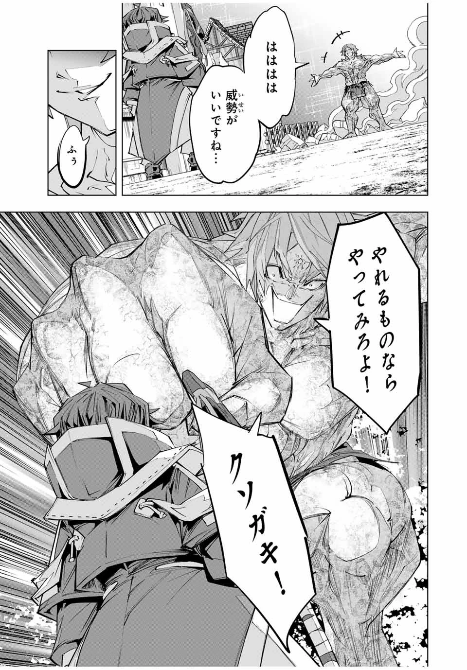 信じていた仲間達にダンジョン奥地で殺されかけたがギフト『無限ガチャ』でレベル9999の仲間達を手に入れて元パーティーメンバーと世界に復讐＆『ざまぁ！』します！ 第109話 - 21