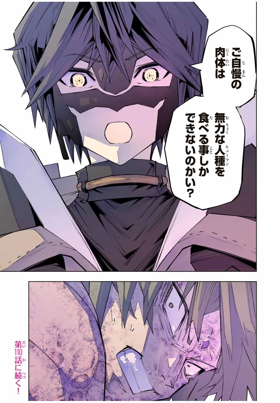 信じていた仲間達にダンジョン奥地で殺されかけたがギフト『無限ガチャ』でレベル9999の仲間達を手に入れて元パーティーメンバーと世界に復讐＆『ざまぁ！』します！ 第109話 - 27