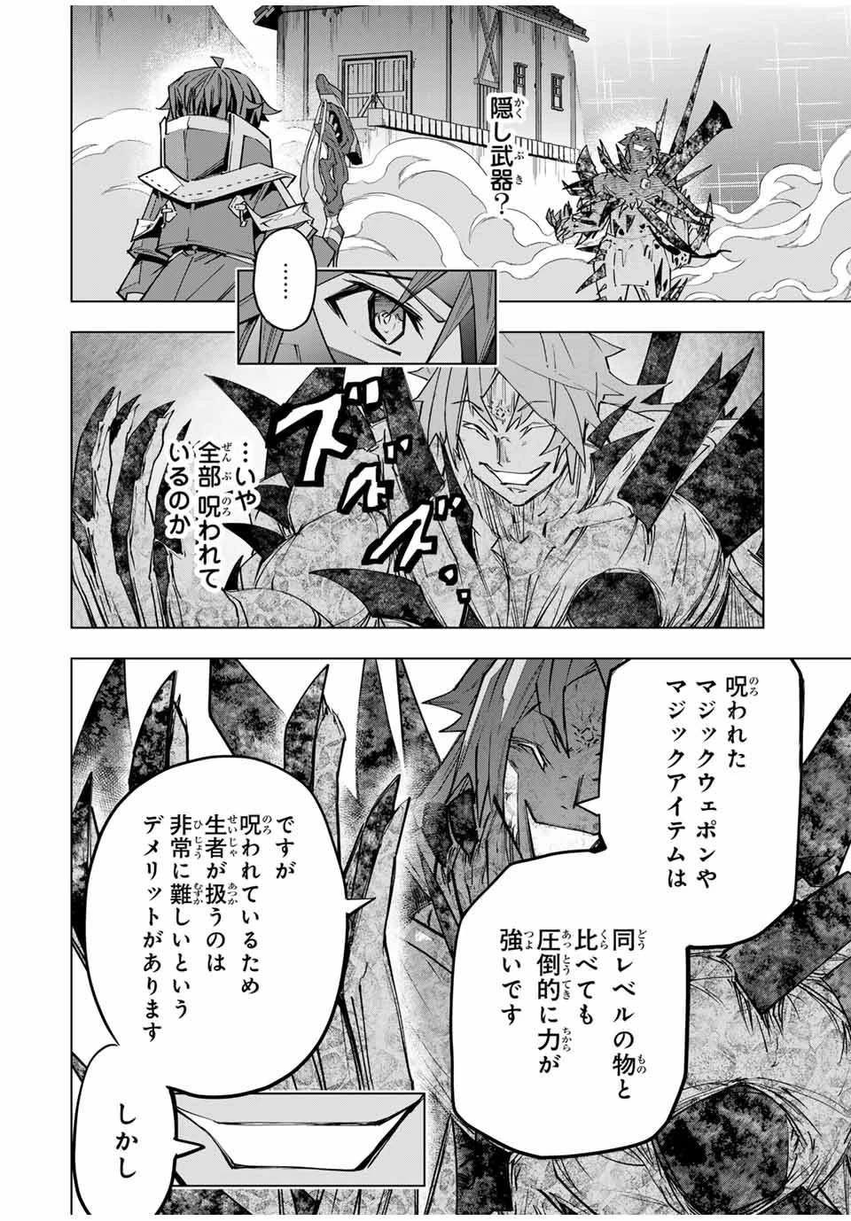 信じていた仲間達にダンジョン奥地で殺されかけたがギフト『無限ガチャ』でレベル9999の仲間達を手に入れて元パーティーメンバーと世界に復讐＆『ざまぁ！』します！ 第110話 - 6