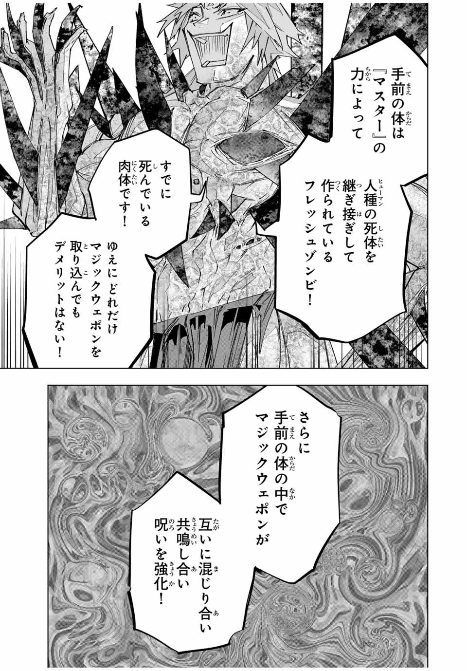 信じていた仲間達にダンジョン奥地で殺されかけたがギフト『無限ガチャ』でレベル9999の仲間達を手に入れて元パーティーメンバーと世界に復讐＆『ざまぁ！』します！ 第110話 - 7