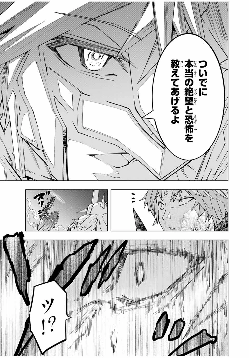 信じていた仲間達にダンジョン奥地で殺されかけたがギフト『無限ガチャ』でレベル9999の仲間達を手に入れて元パーティーメンバーと世界に復讐＆『ざまぁ！』します！ 第110話 - 11