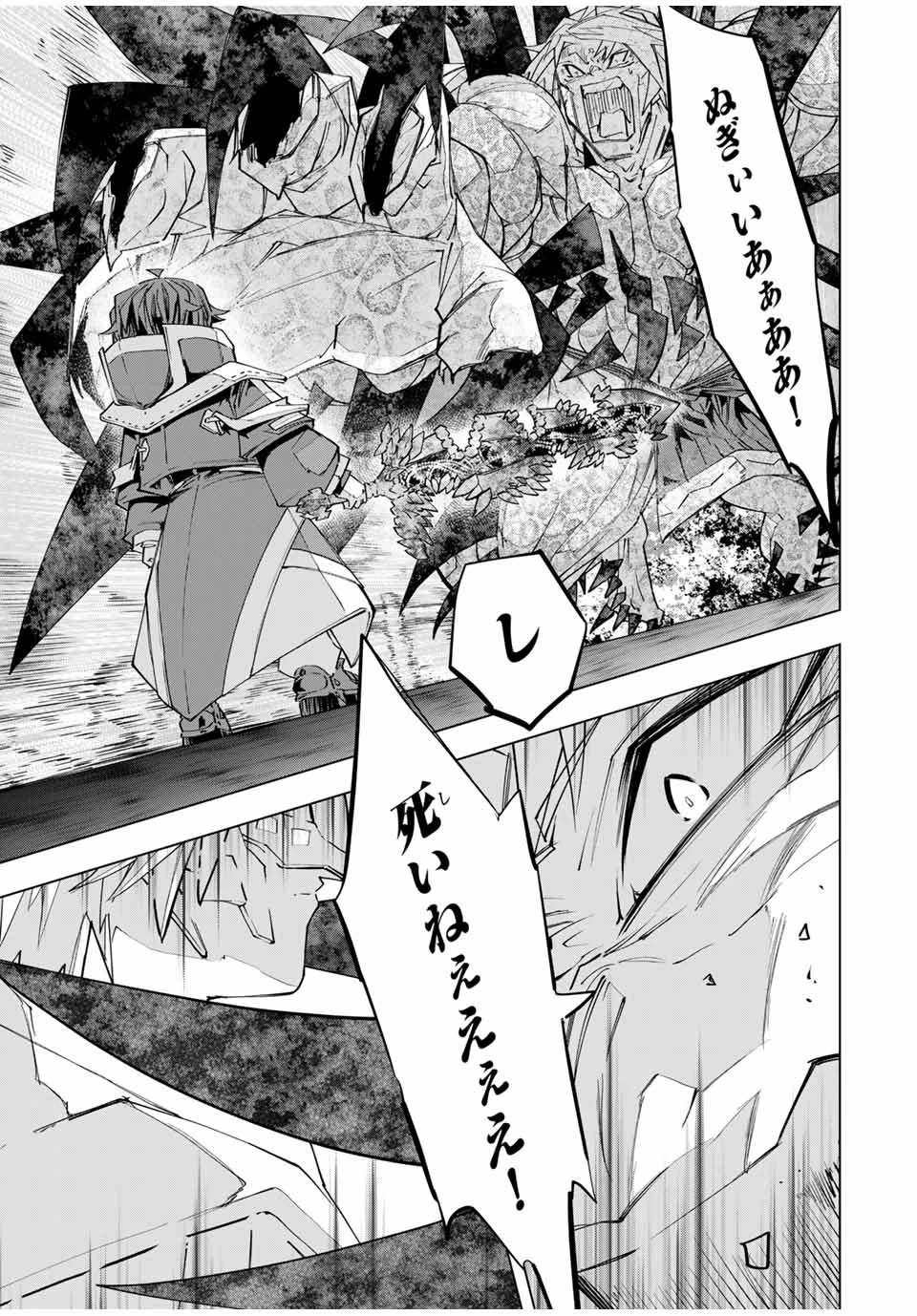 信じていた仲間達にダンジョン奥地で殺されかけたがギフト『無限ガチャ』でレベル9999の仲間達を手に入れて元パーティーメンバーと世界に復讐＆『ざまぁ！』します！ 第110話 - 17