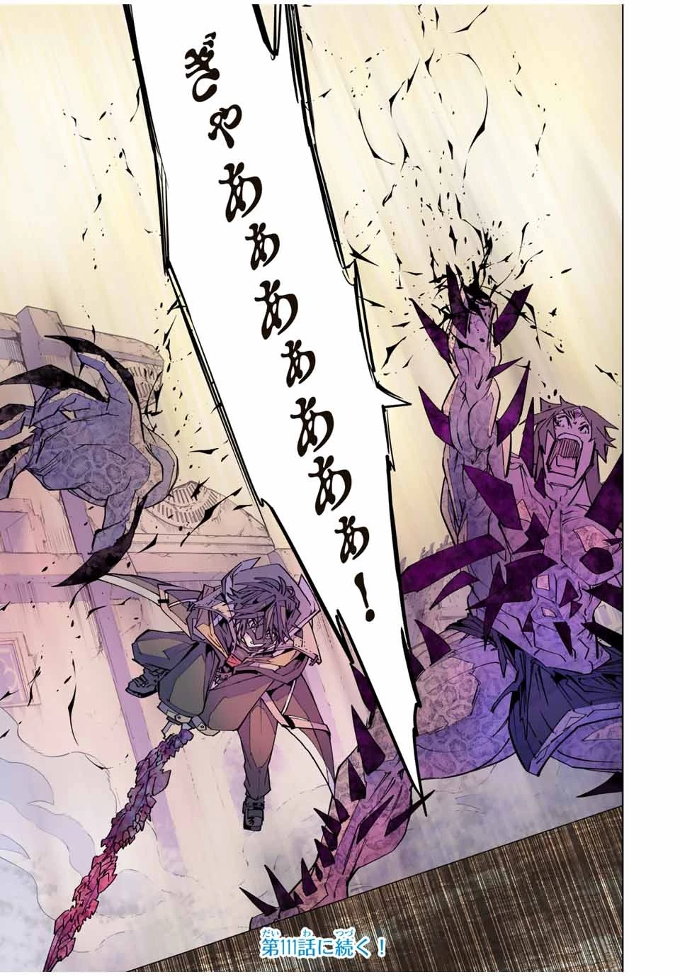 信じていた仲間達にダンジョン奥地で殺されかけたがギフト『無限ガチャ』でレベル9999の仲間達を手に入れて元パーティーメンバーと世界に復讐＆『ざまぁ！』します！ 第110話 - 21