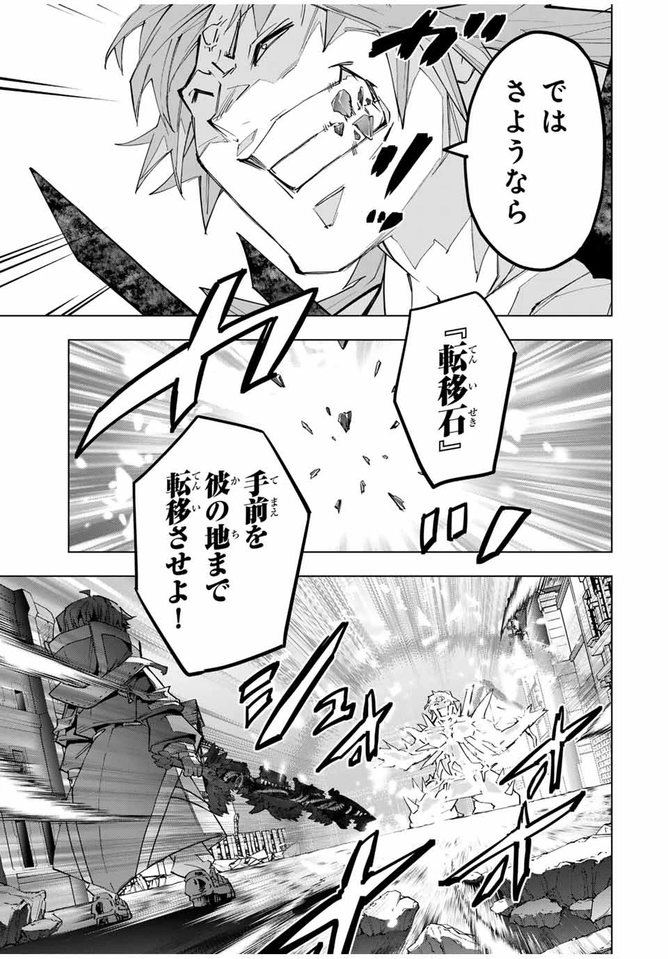 信じていた仲間達にダンジョン奥地で殺されかけたがギフト『無限ガチャ』でレベル9999の仲間達を手に入れて元パーティーメンバーと世界に復讐＆『ざまぁ！』します！ 第111話 - 7