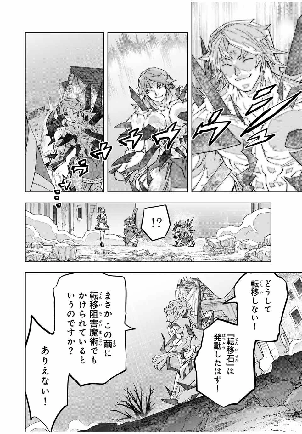 信じていた仲間達にダンジョン奥地で殺されかけたがギフト『無限ガチャ』でレベル9999の仲間達を手に入れて元パーティーメンバーと世界に復讐＆『ざまぁ！』します！ 第111話 - 8