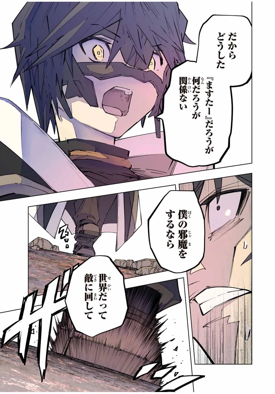 信じていた仲間達にダンジョン奥地で殺されかけたがギフト『無限ガチャ』でレベル9999の仲間達を手に入れて元パーティーメンバーと世界に復讐＆『ざまぁ！』します！ 第111話 - 11