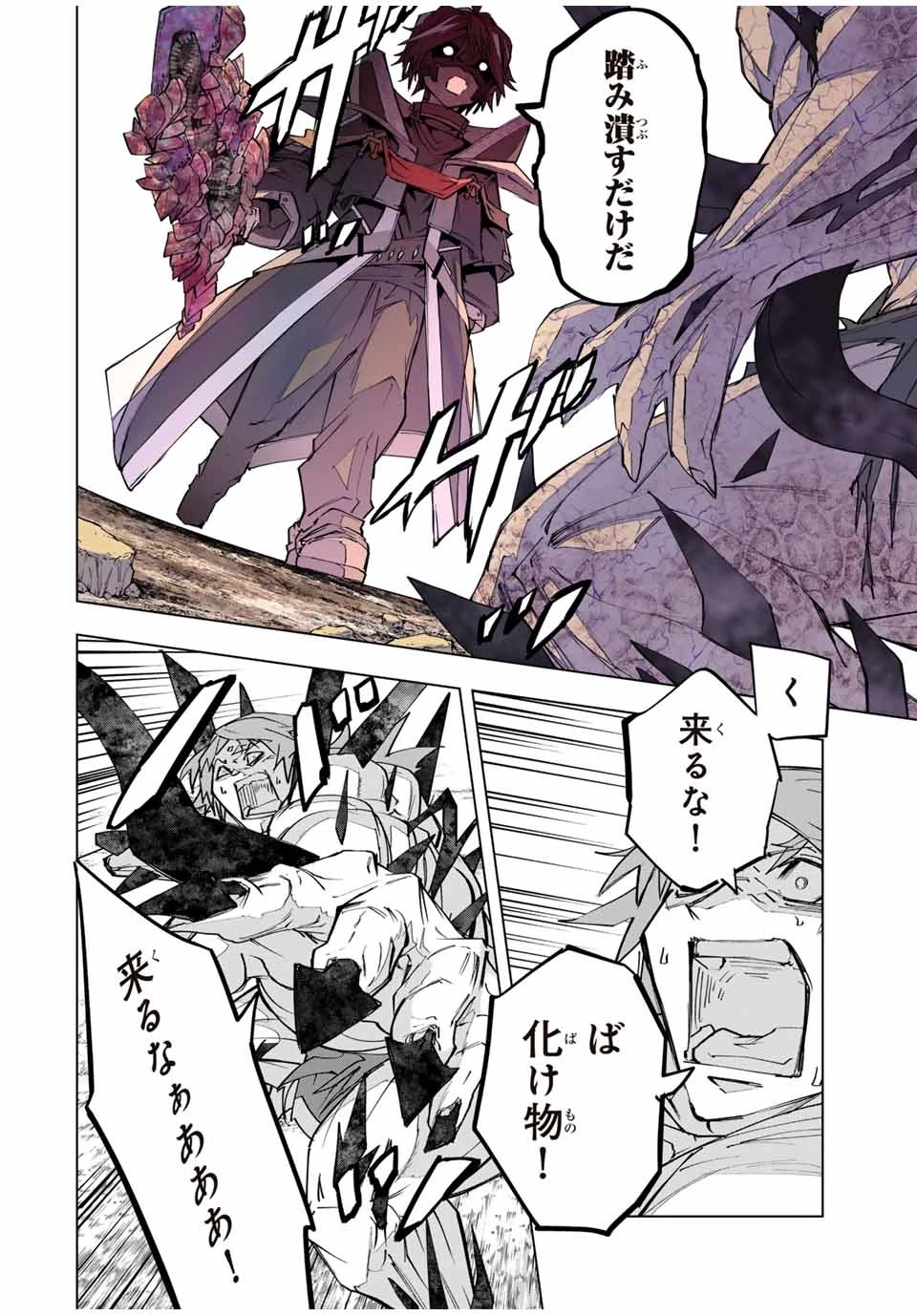 信じていた仲間達にダンジョン奥地で殺されかけたがギフト『無限ガチャ』でレベル9999の仲間達を手に入れて元パーティーメンバーと世界に復讐＆『ざまぁ！』します！ 第111話 - 12