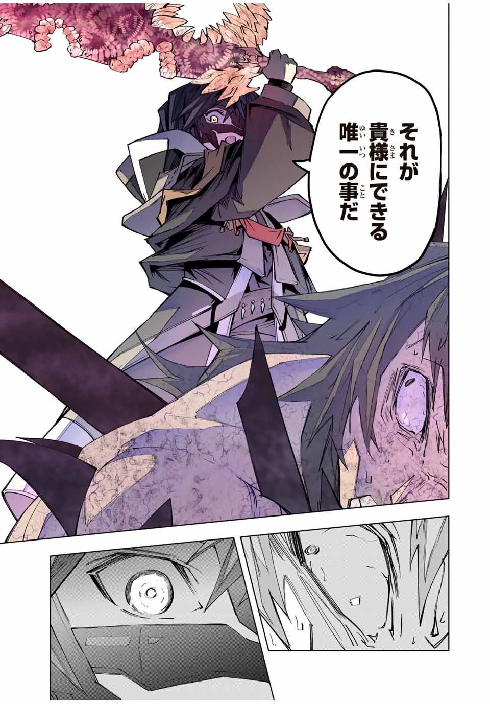 信じていた仲間達にダンジョン奥地で殺されかけたがギフト『無限ガチャ』でレベル9999の仲間達を手に入れて元パーティーメンバーと世界に復讐＆『ざまぁ！』します！ 第111話 - 15