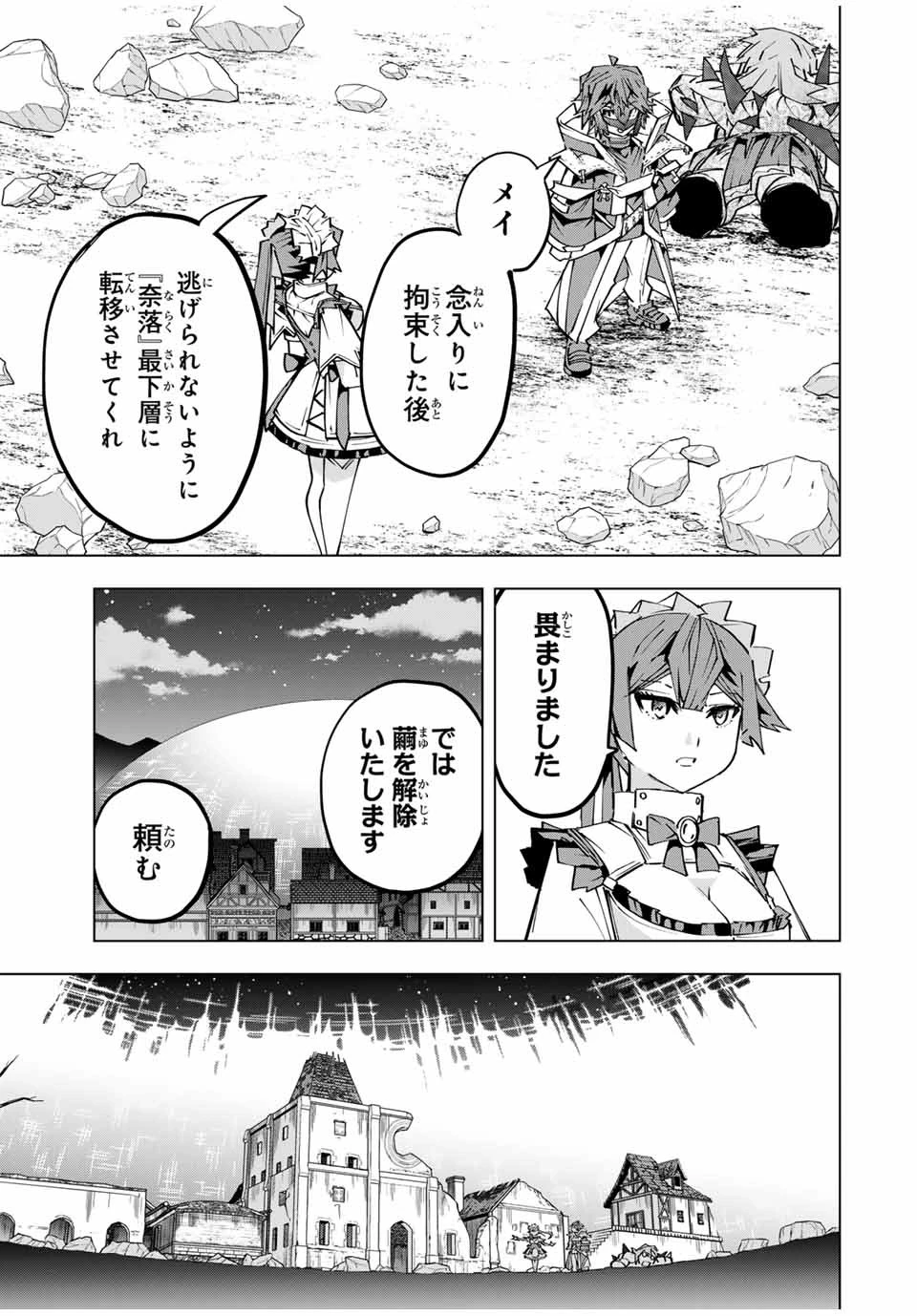 信じていた仲間達にダンジョン奥地で殺されかけたがギフト『無限ガチャ』でレベル9999の仲間達を手に入れて元パーティーメンバーと世界に復讐＆『ざまぁ！』します！ 第111話 - 17