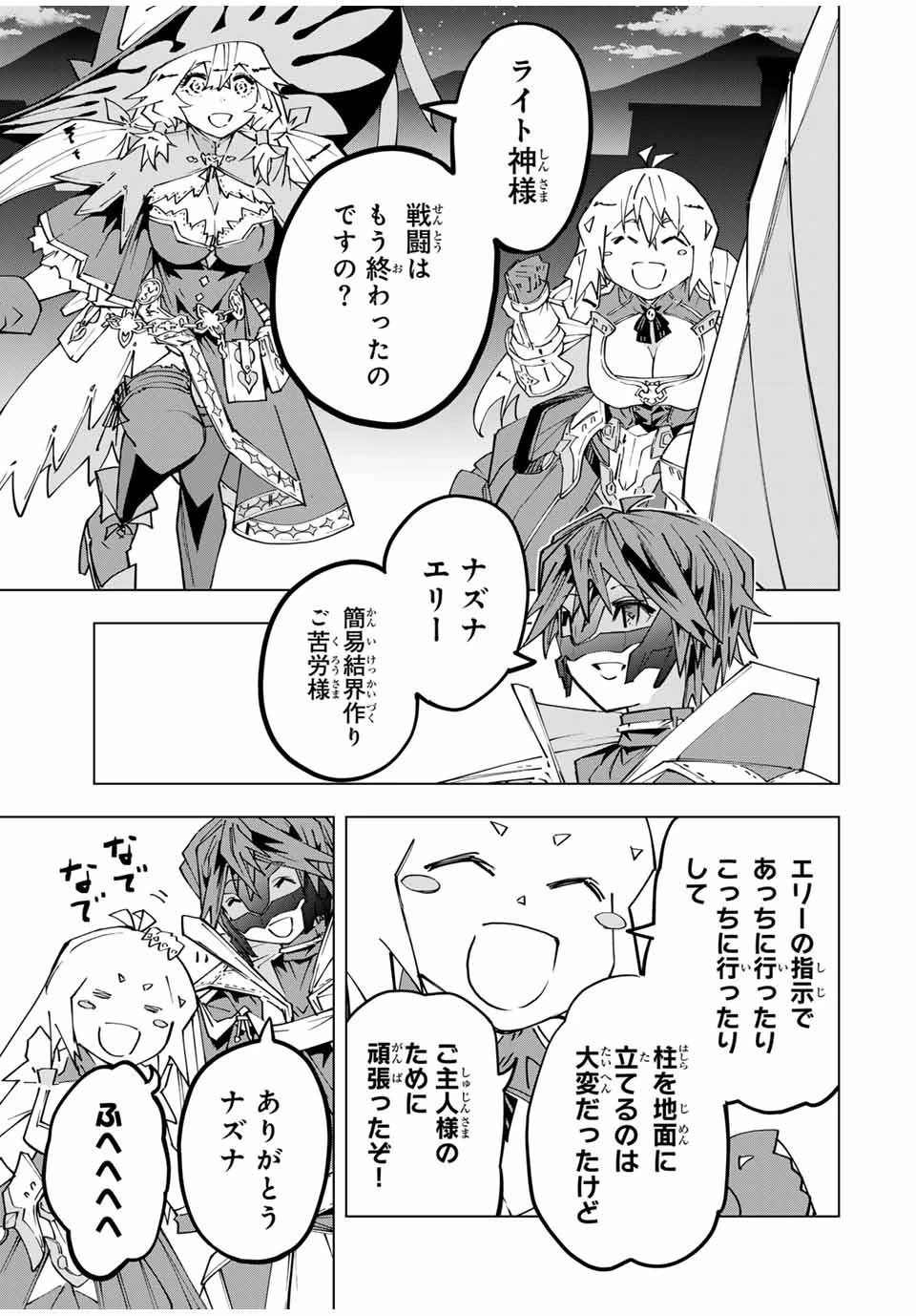 信じていた仲間達にダンジョン奥地で殺されかけたがギフト『無限ガチャ』でレベル9999の仲間達を手に入れて元パーティーメンバーと世界に復讐＆『ざまぁ！』します！ 第111話 - 19