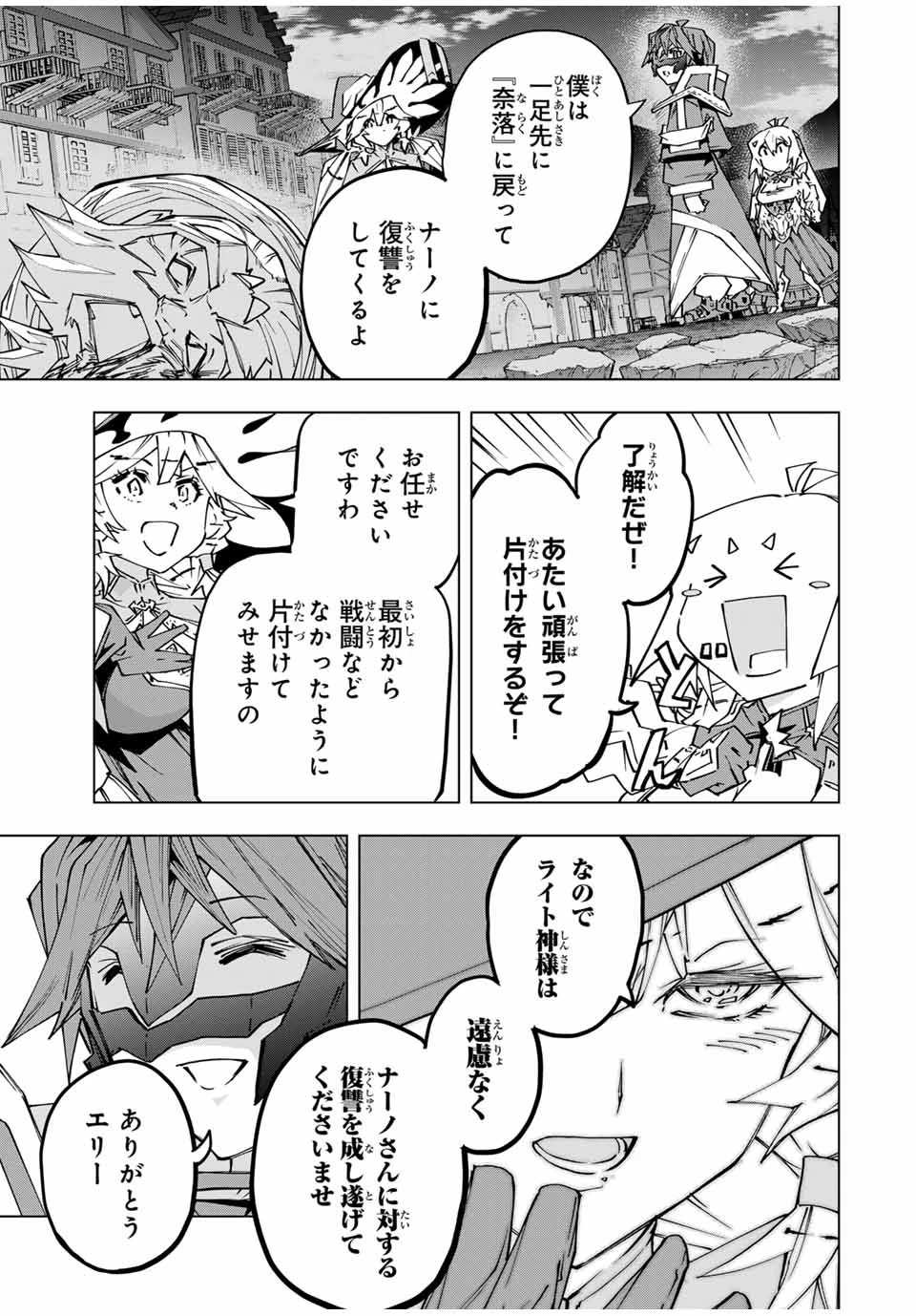 信じていた仲間達にダンジョン奥地で殺されかけたがギフト『無限ガチャ』でレベル9999の仲間達を手に入れて元パーティーメンバーと世界に復讐＆『ざまぁ！』します！ 第111話 - 23