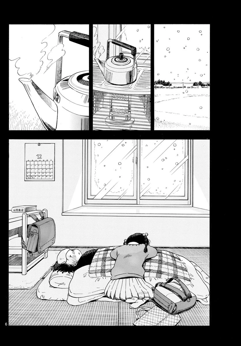 舞妓さんちのまかないさん 第89話 - 6