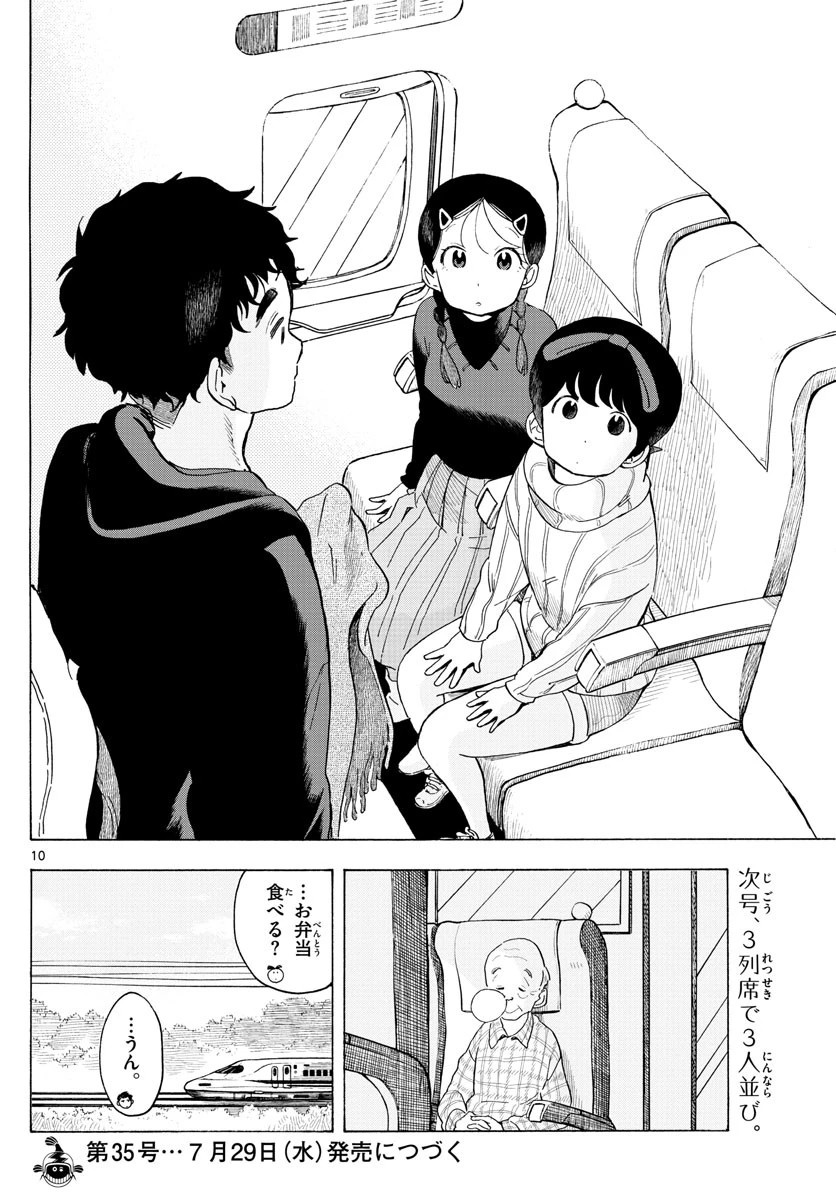 舞妓さんちのまかないさん 第165話 - 10