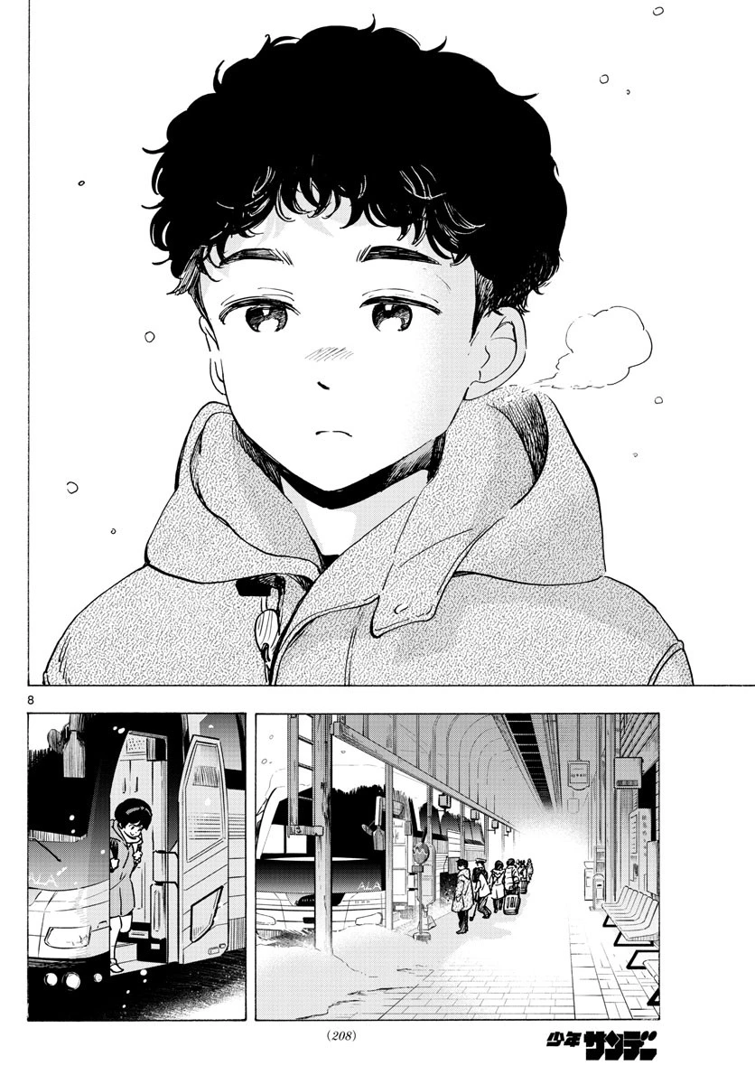 舞妓さんちのまかないさん 第266話 - 8