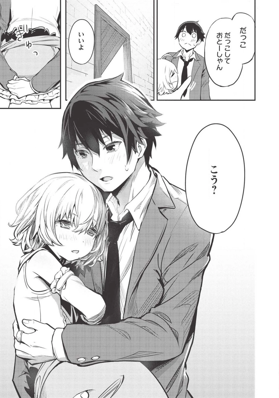 いつでも自宅に帰れる俺は、異世界で行商人をはじめました 第5話 - 21