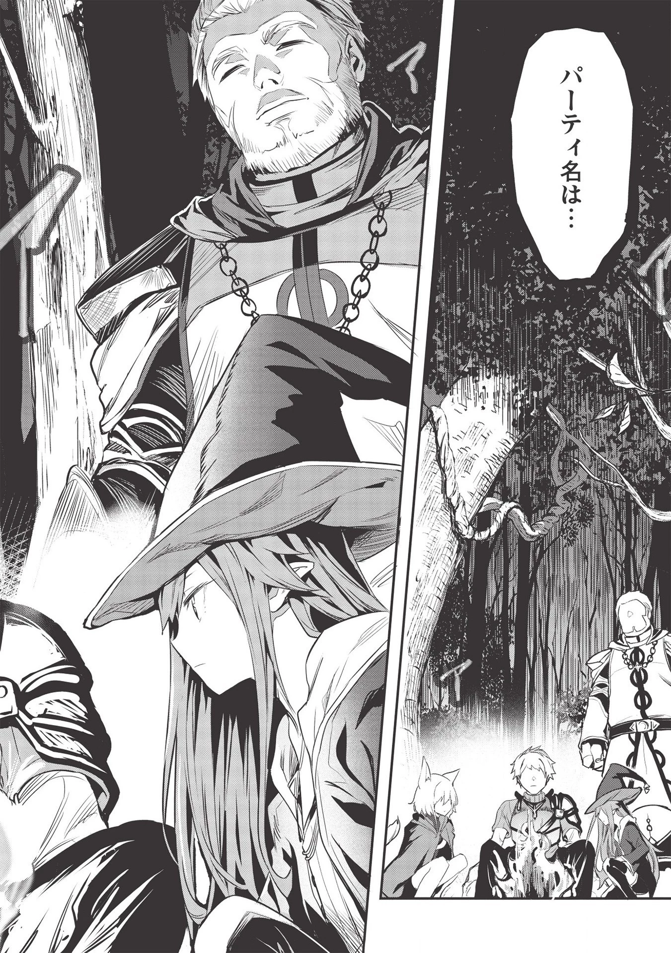 いつでも自宅に帰れる俺は、異世界で行商人をはじめました 第8話 - 12