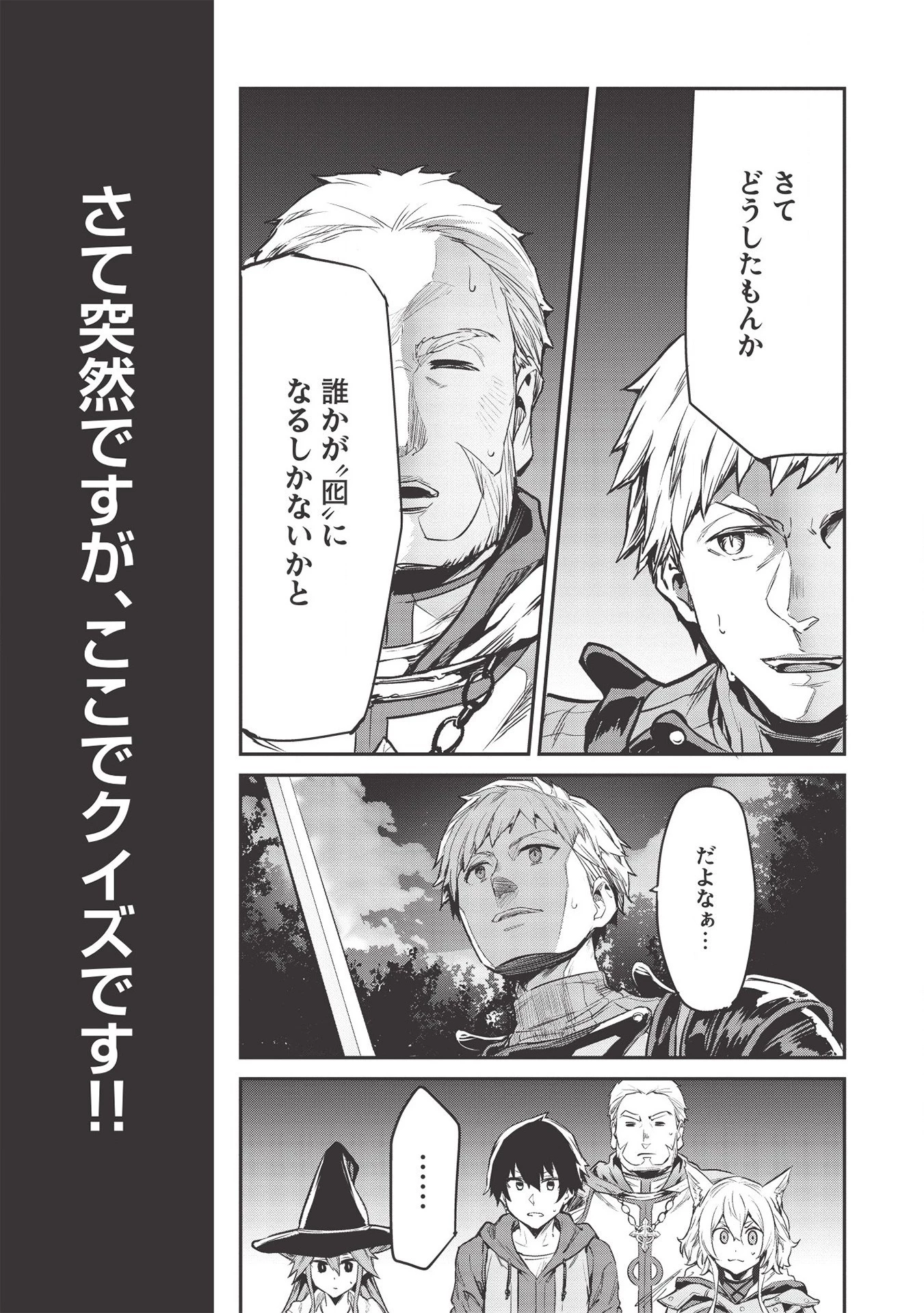 いつでも自宅に帰れる俺は、異世界で行商人をはじめました 第11話 - 5