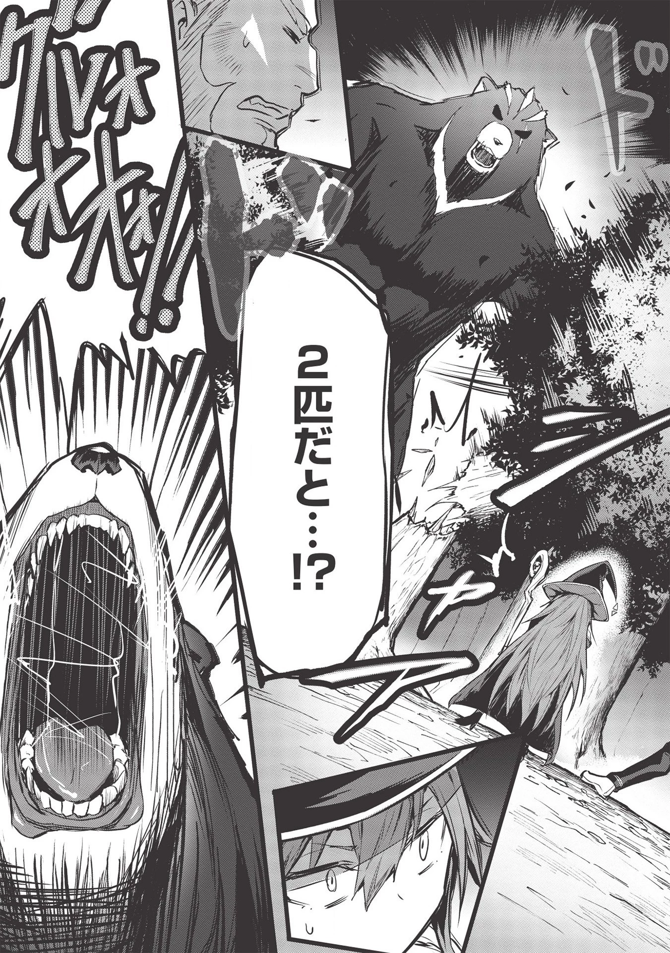 いつでも自宅に帰れる俺は、異世界で行商人をはじめました 第11話 - 11