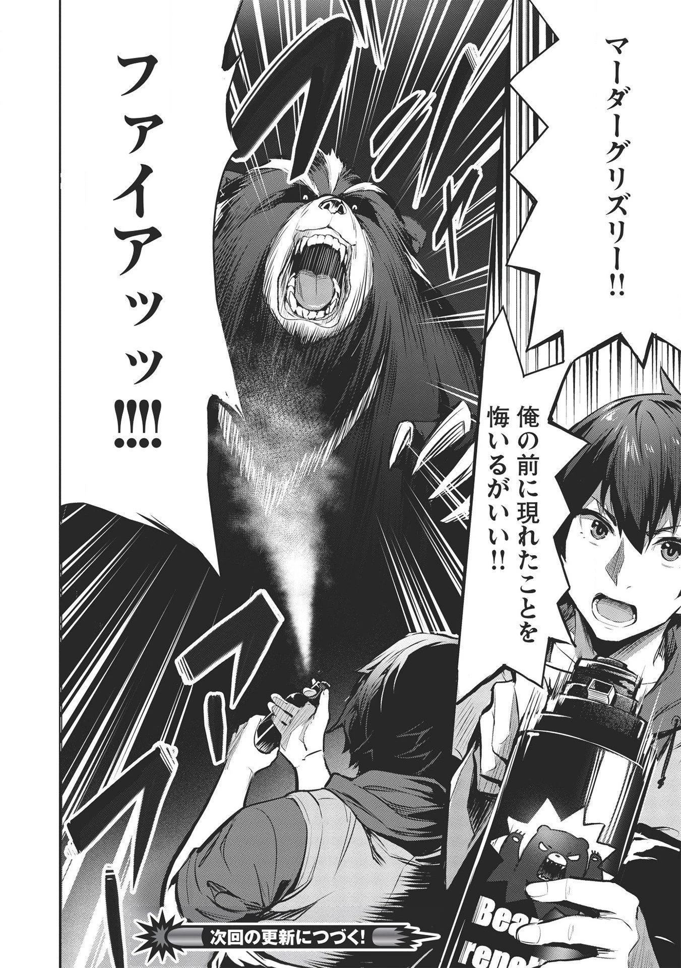 いつでも自宅に帰れる俺は、異世界で行商人をはじめました 第11話 - 14