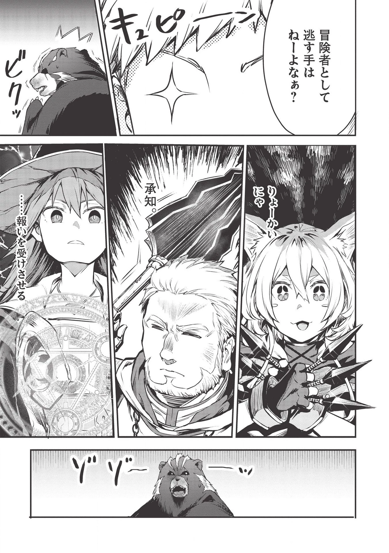 いつでも自宅に帰れる俺は、異世界で行商人をはじめました 第12話 - 9