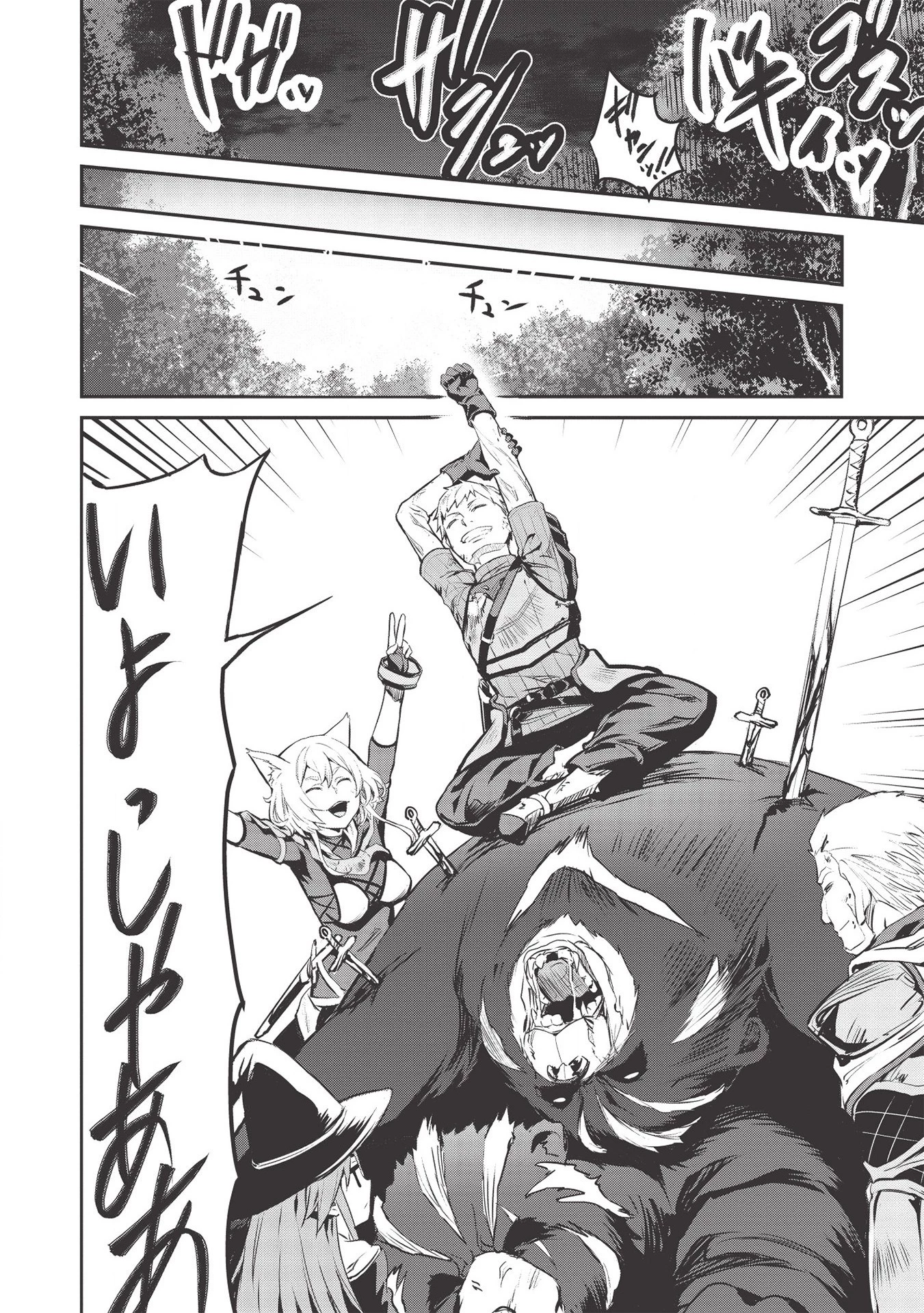 いつでも自宅に帰れる俺は、異世界で行商人をはじめました 第12話 - 10