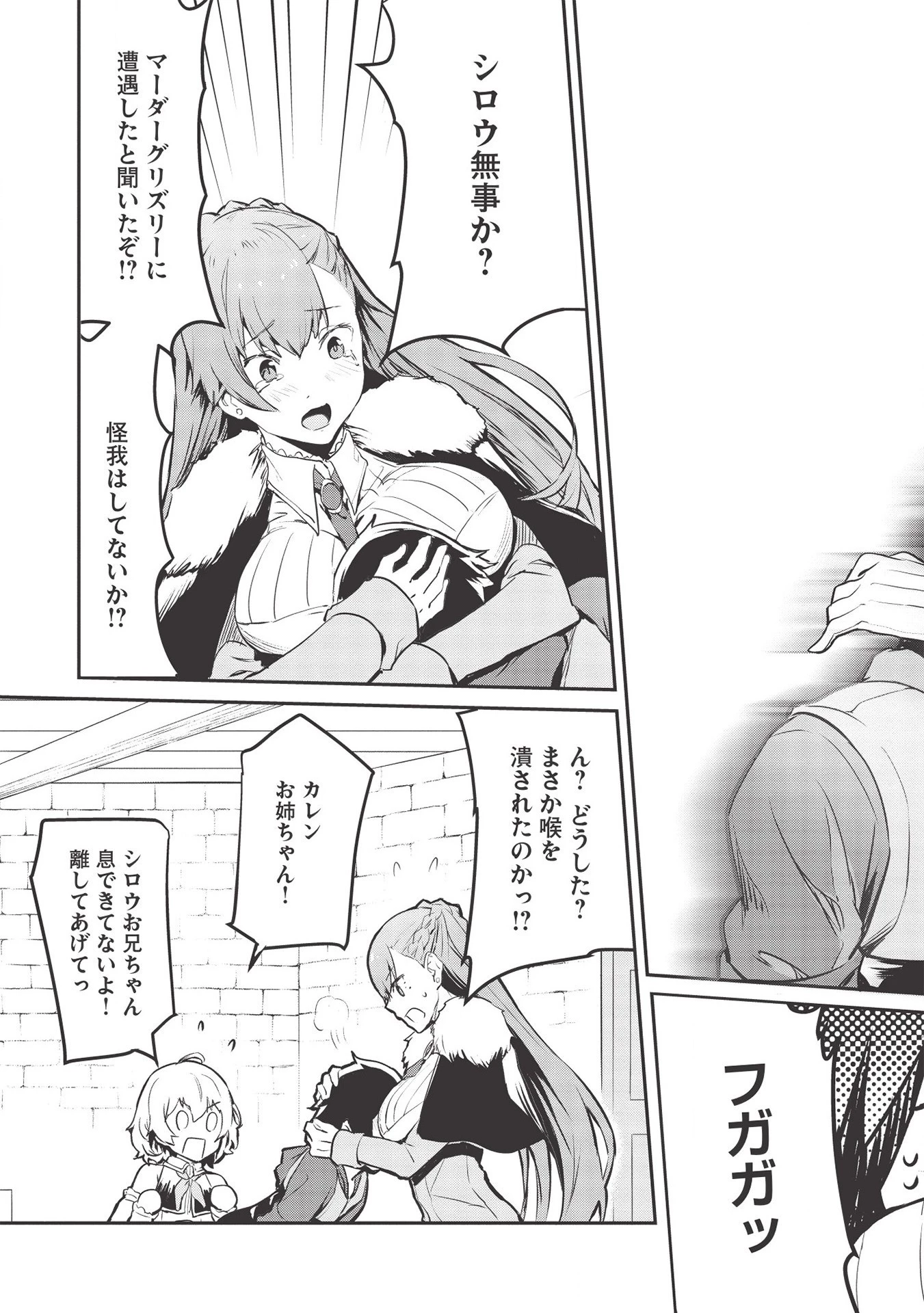 いつでも自宅に帰れる俺は、異世界で行商人をはじめました 第14話 - 5