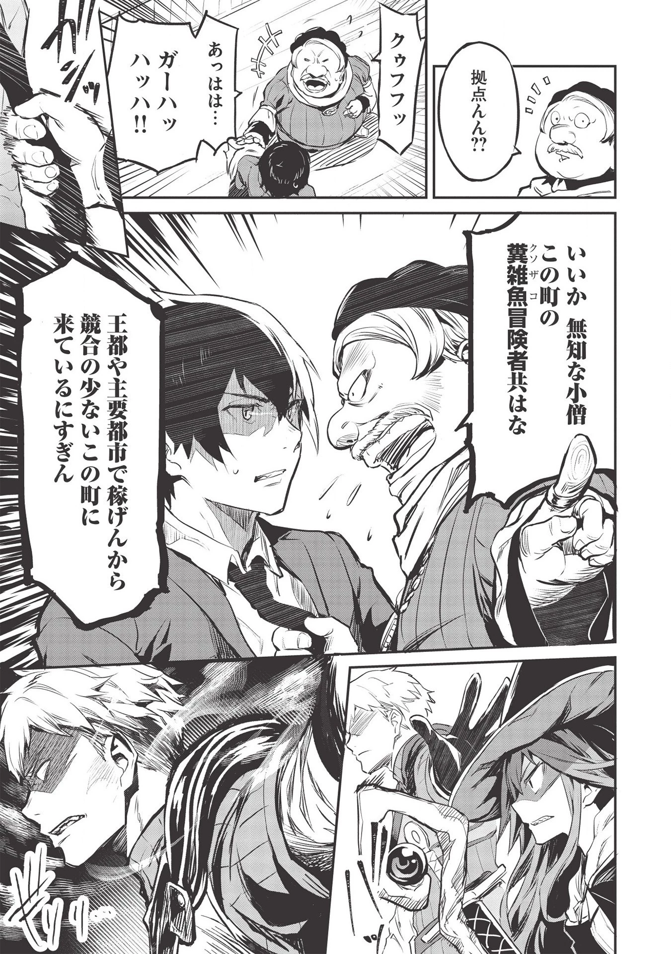 いつでも自宅に帰れる俺は、異世界で行商人をはじめました 第15話 - 19