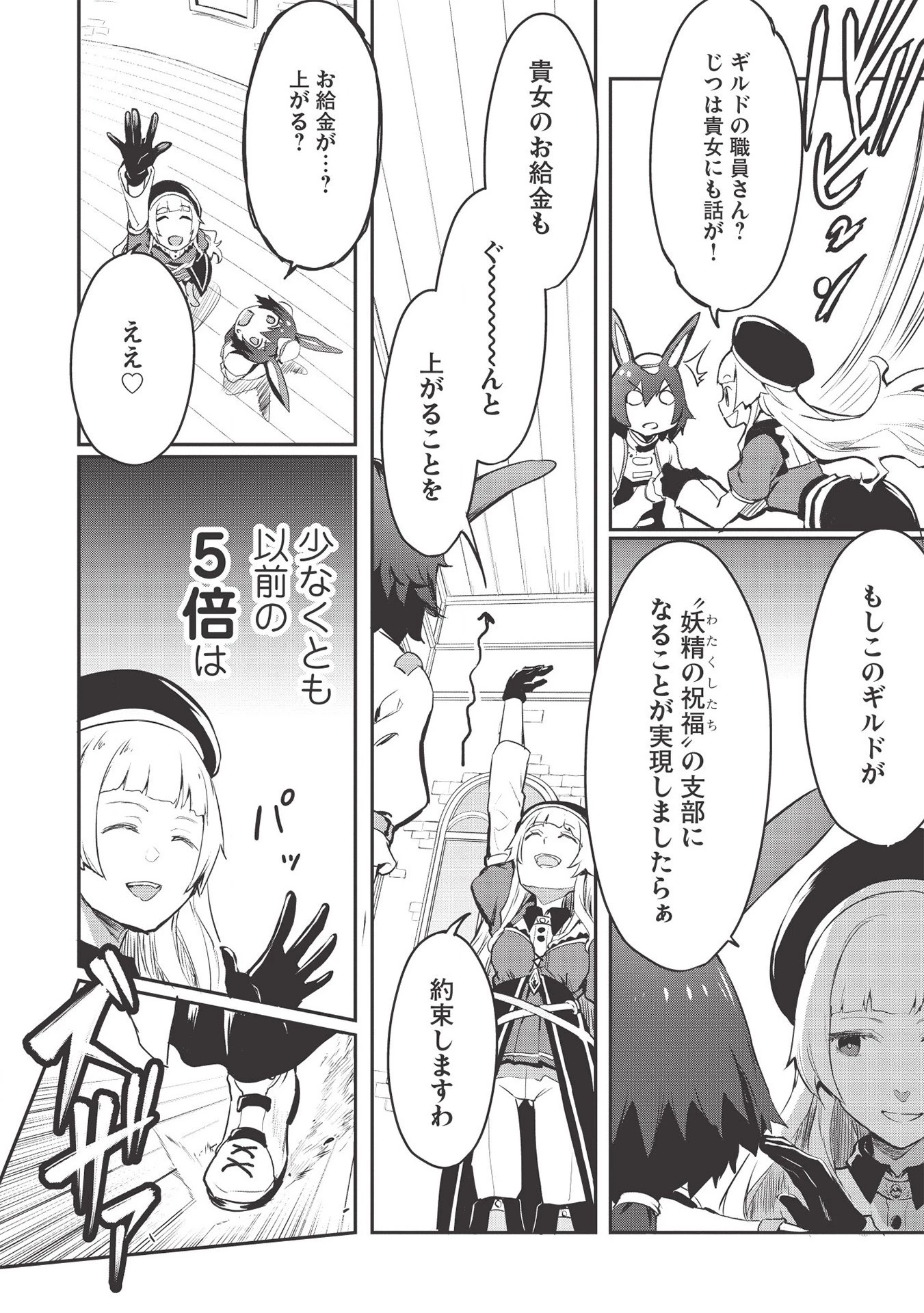 いつでも自宅に帰れる俺は、異世界で行商人をはじめました 第17話 - 2