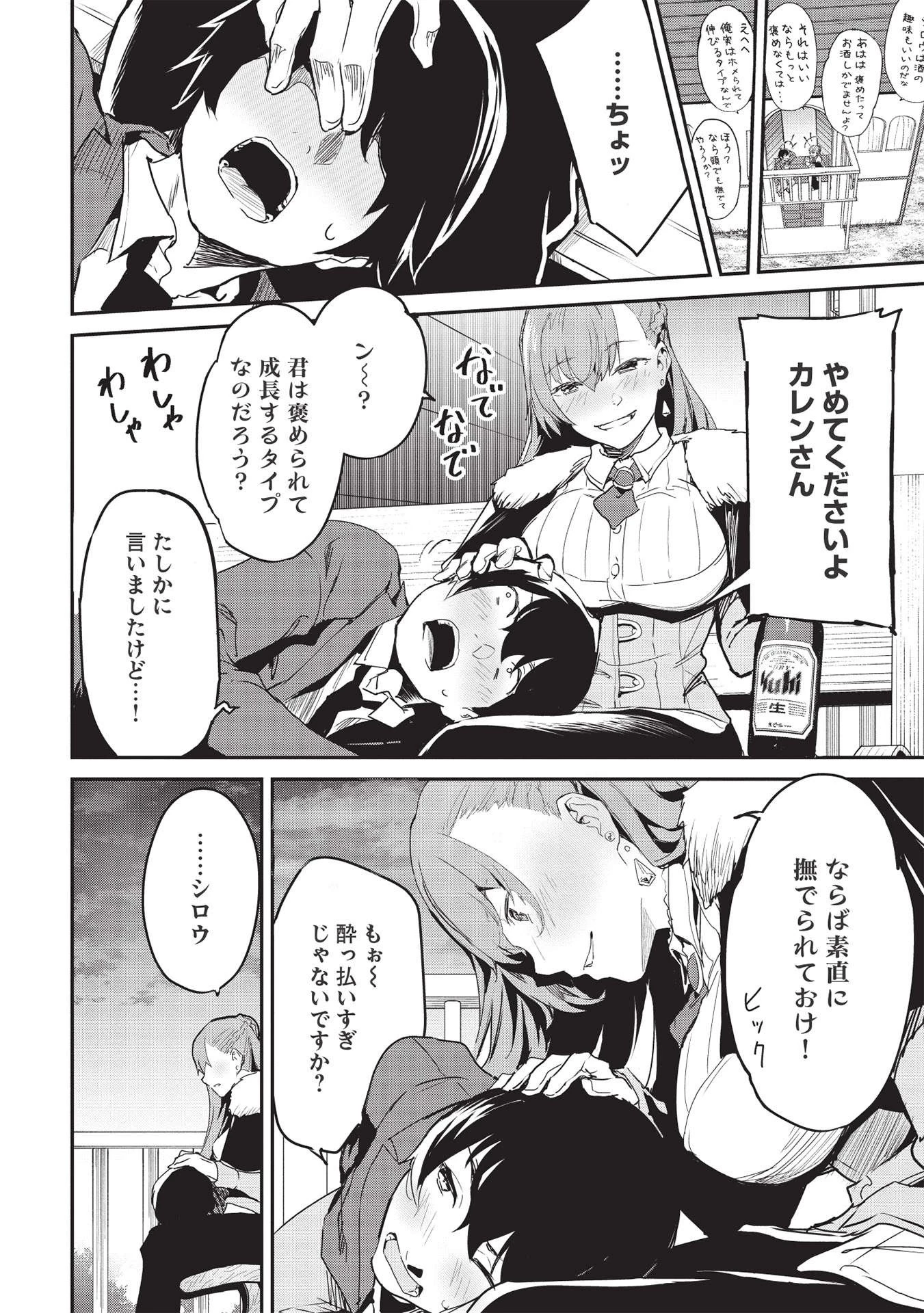 いつでも自宅に帰れる俺は、異世界で行商人をはじめました 第21話 - 14