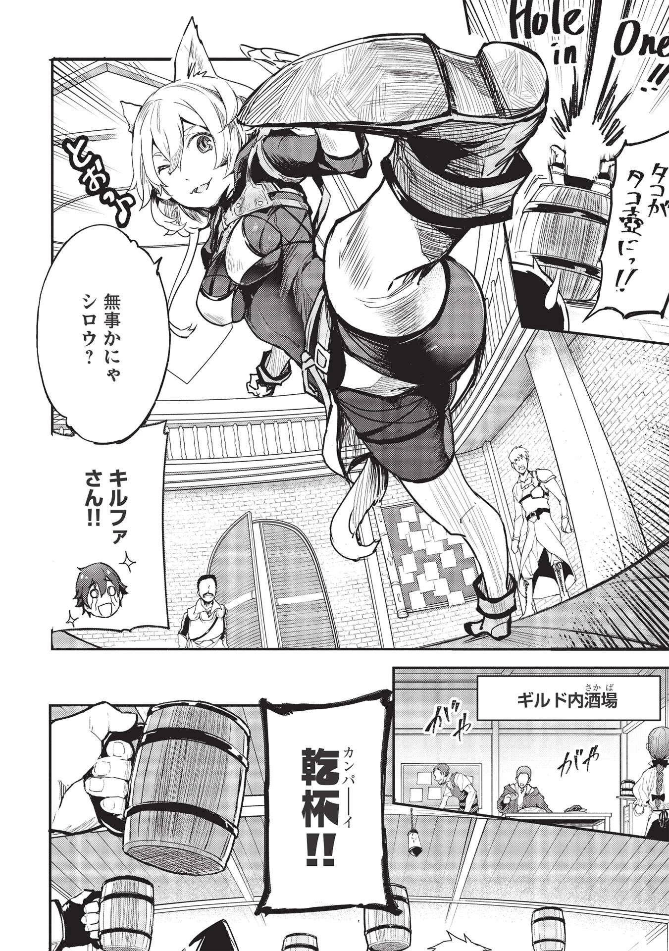 いつでも自宅に帰れる俺は、異世界で行商人をはじめました 第23話 - 8