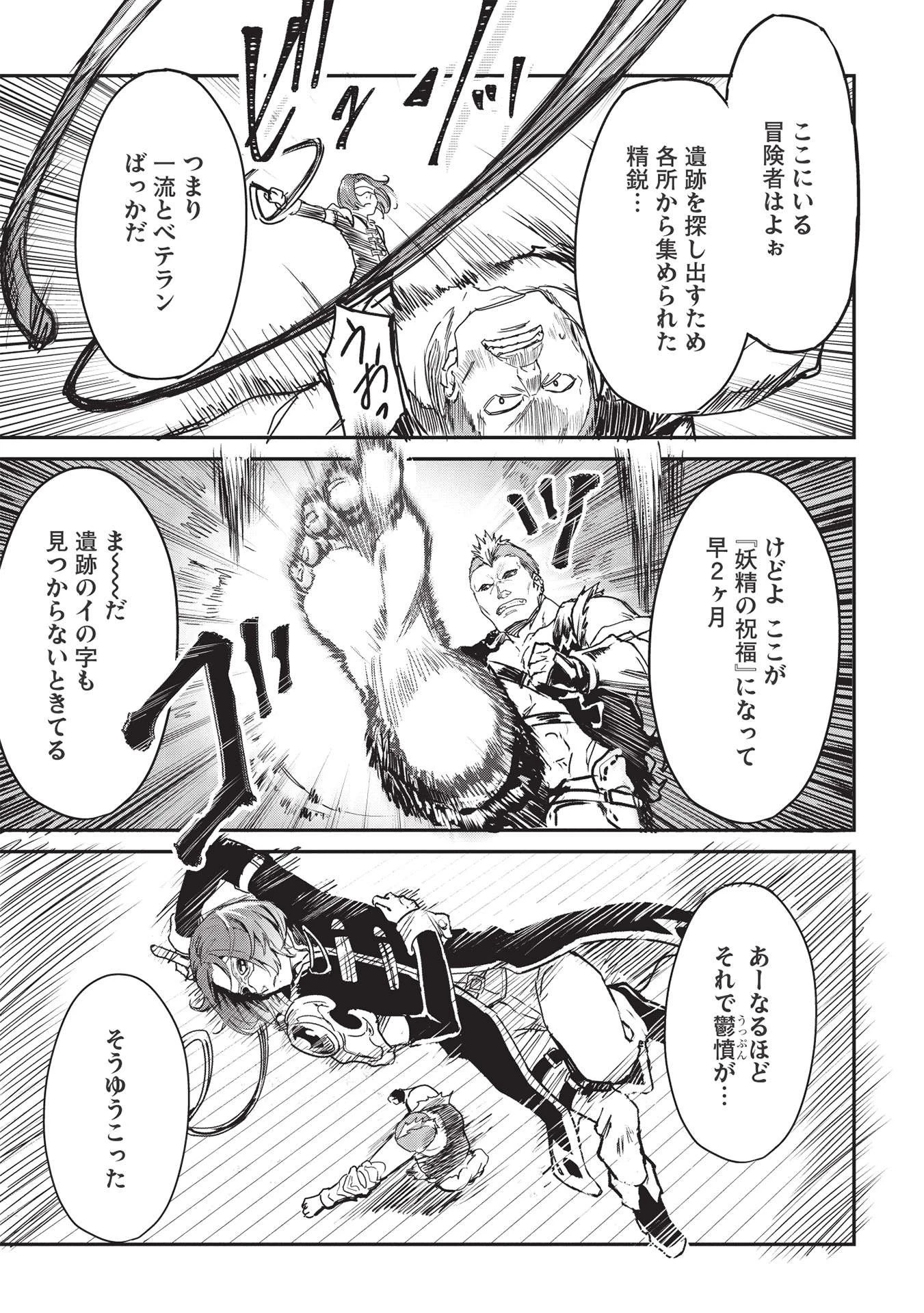 いつでも自宅に帰れる俺は、異世界で行商人をはじめました 第23話 - 11