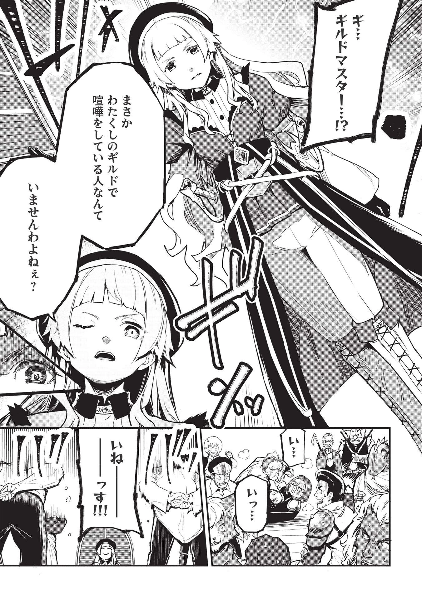 いつでも自宅に帰れる俺は、異世界で行商人をはじめました 第23話 - 15