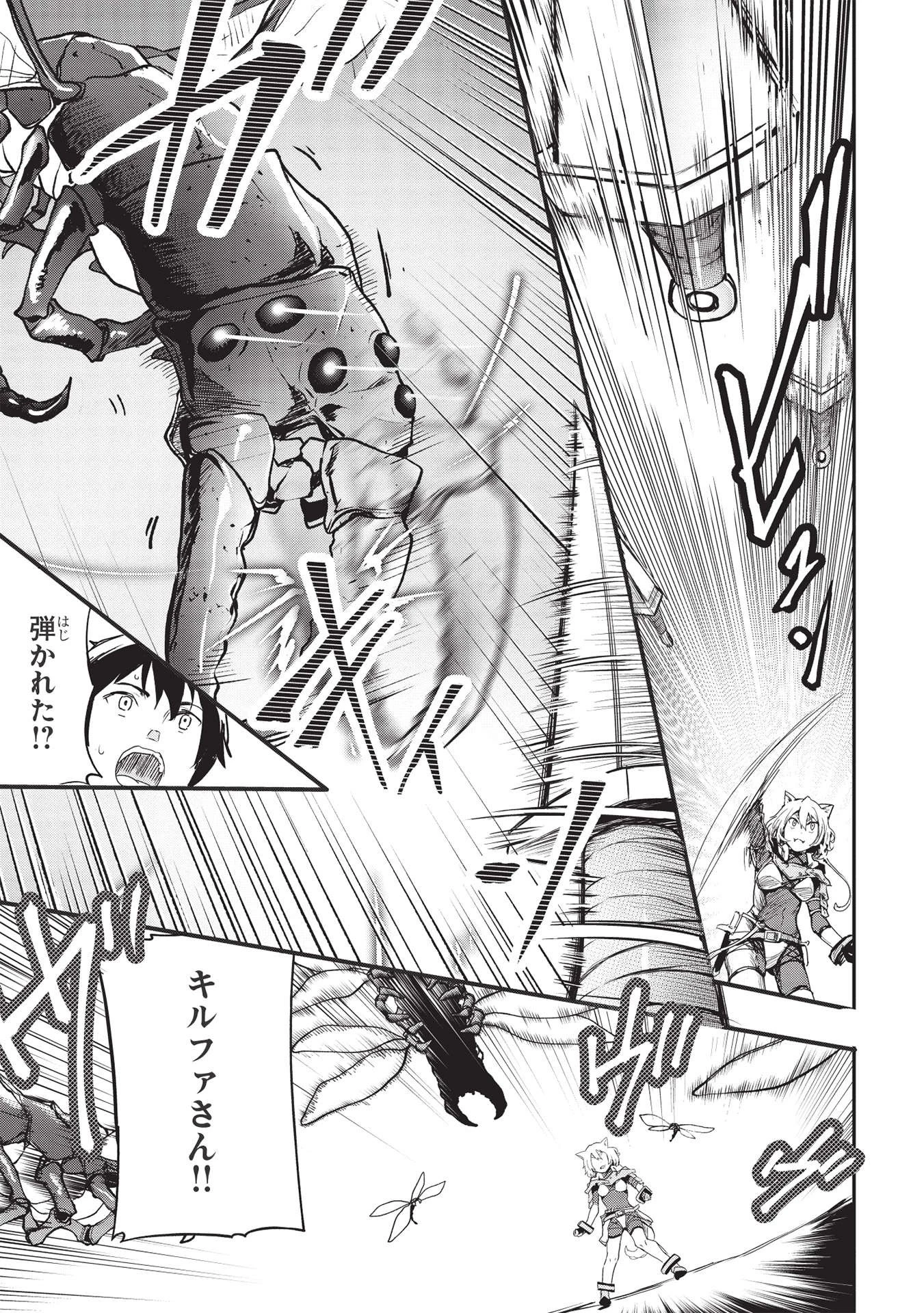 いつでも自宅に帰れる俺は、異世界で行商人をはじめました 第24話 - 9