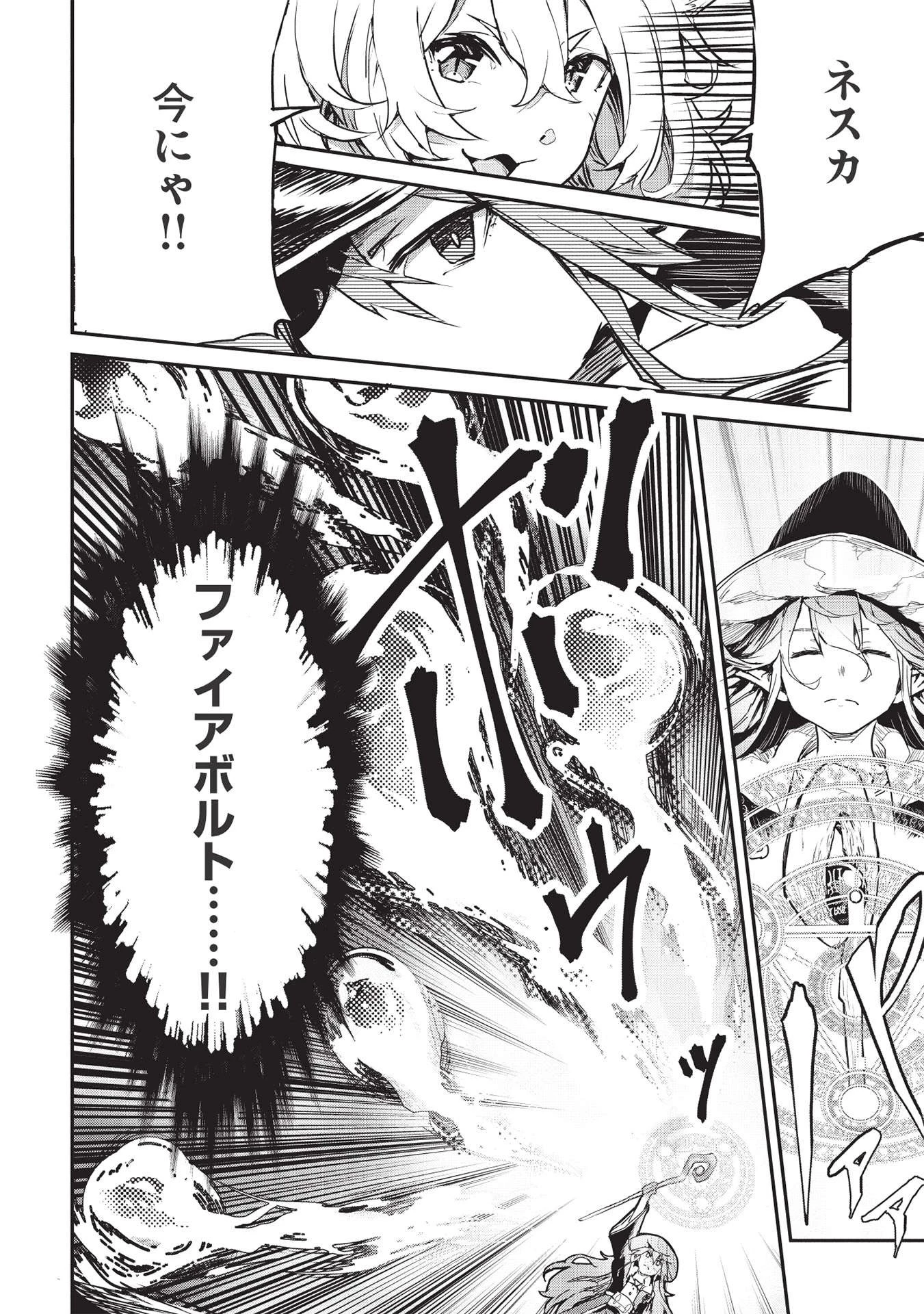 いつでも自宅に帰れる俺は、異世界で行商人をはじめました 第24話 - 10