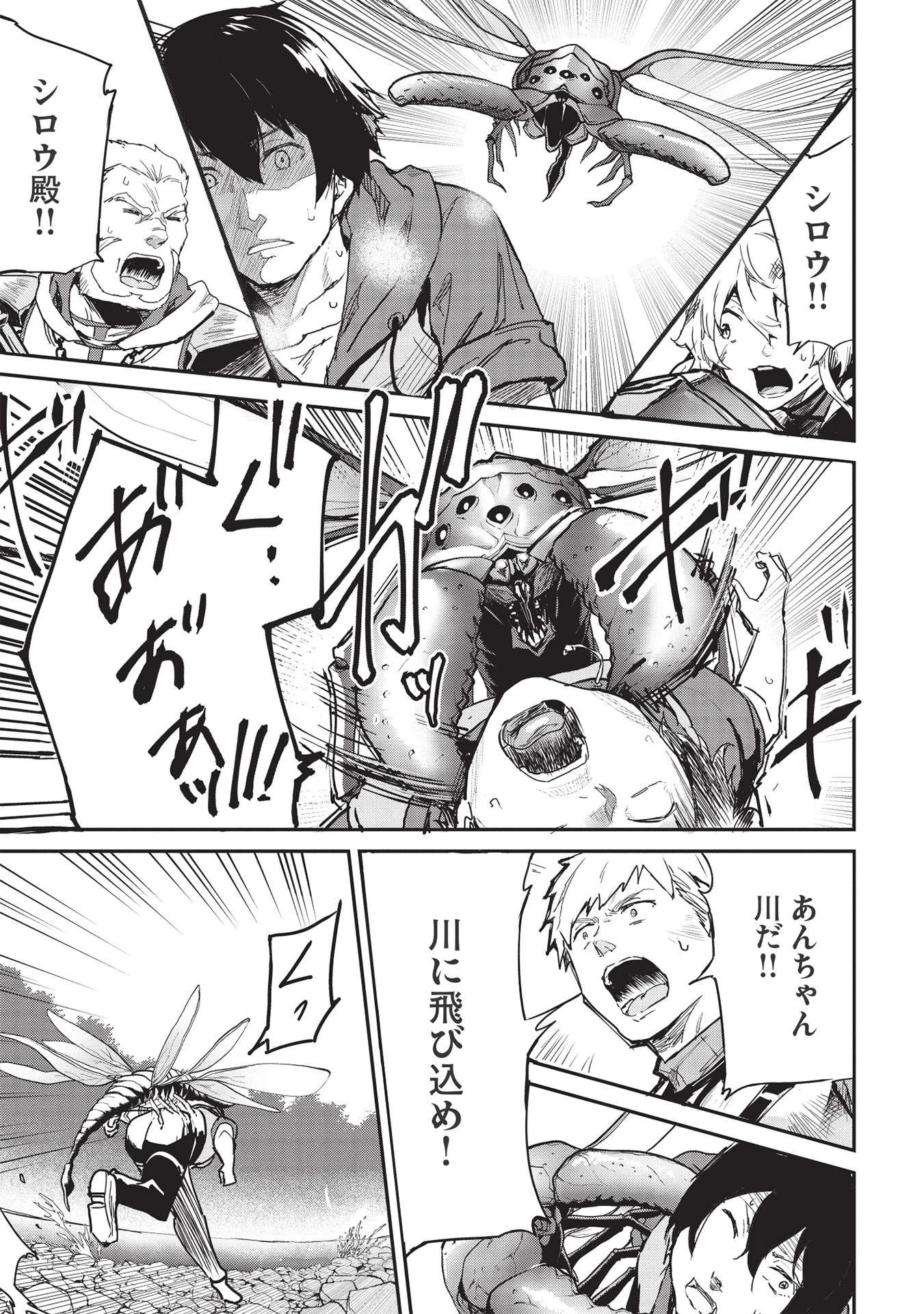 いつでも自宅に帰れる俺は、異世界で行商人をはじめました 第24話 - 17