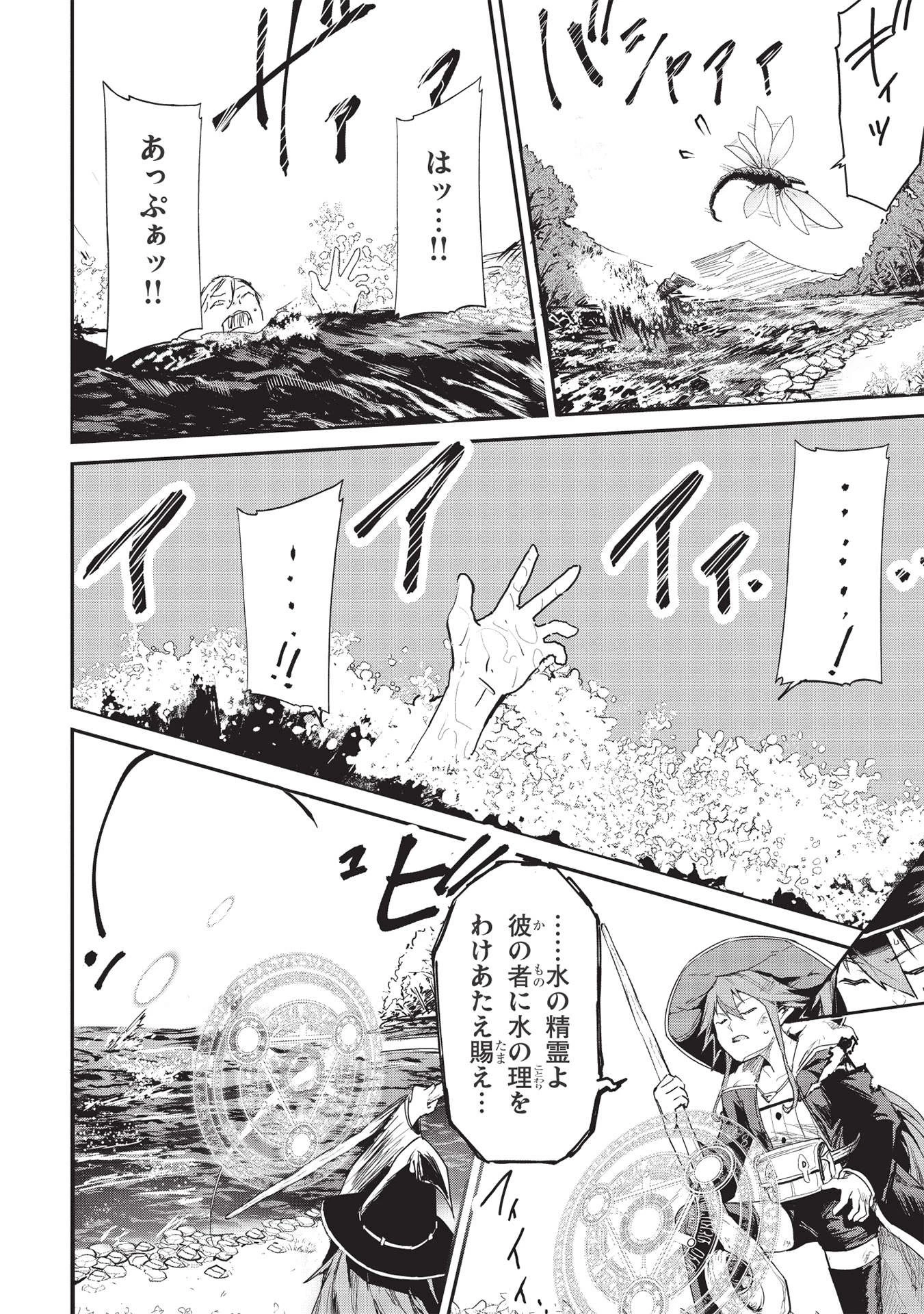 いつでも自宅に帰れる俺は、異世界で行商人をはじめました 第24話 - 18