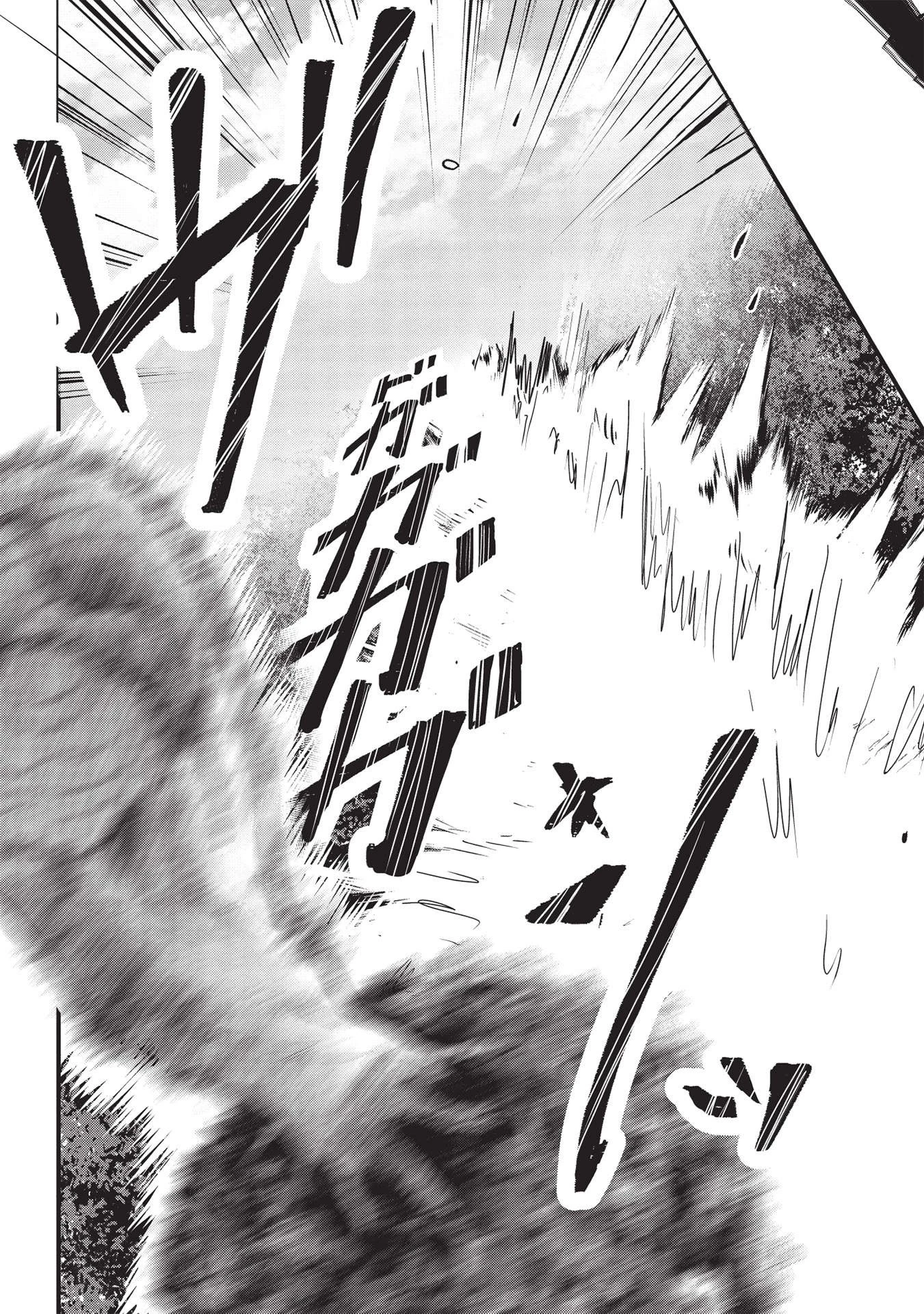 いつでも自宅に帰れる俺は、異世界で行商人をはじめました 第25話 - 9