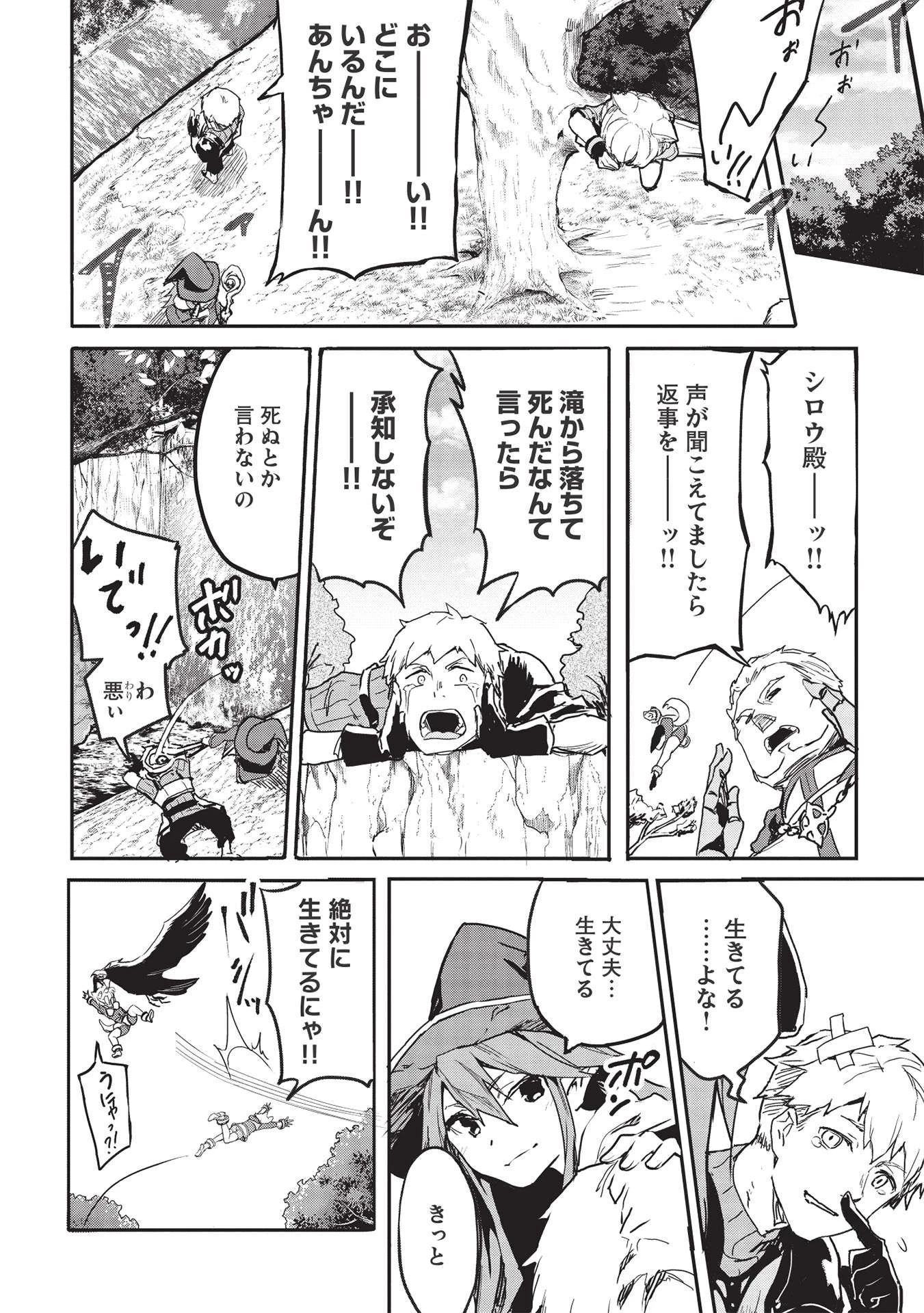 いつでも自宅に帰れる俺は、異世界で行商人をはじめました 第26話 - 6