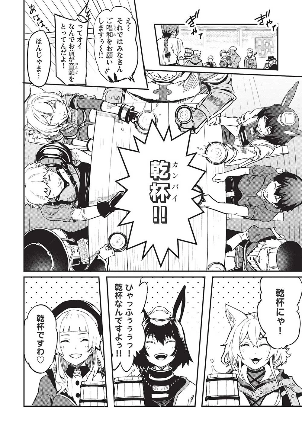 いつでも自宅に帰れる俺は、異世界で行商人をはじめました 第29話 - 10