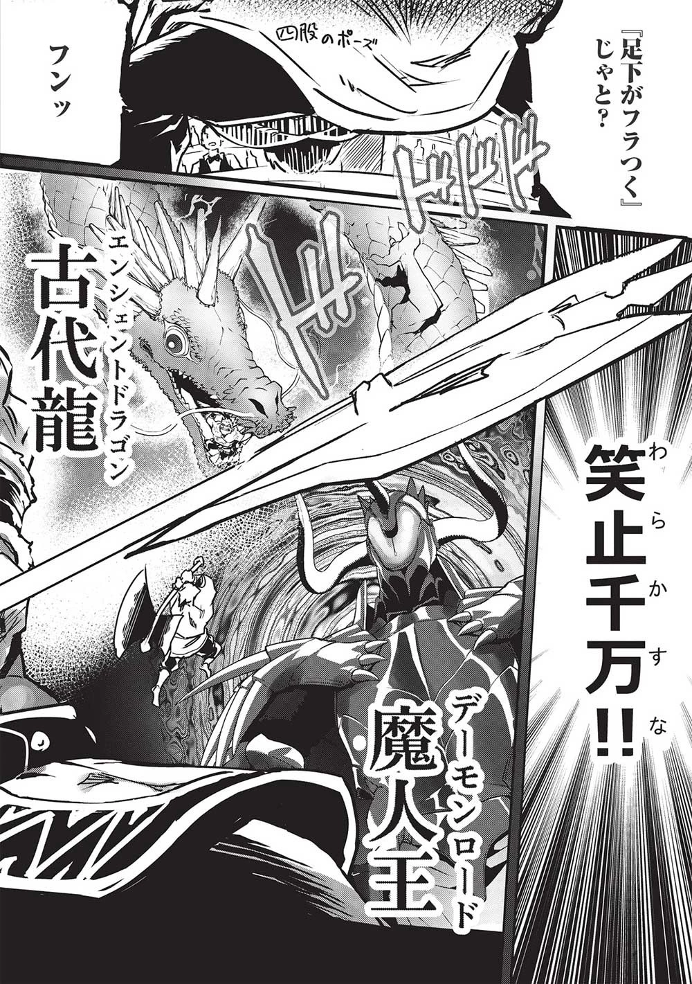 いつでも自宅に帰れる俺は、異世界で行商人をはじめました 第30話 - 16