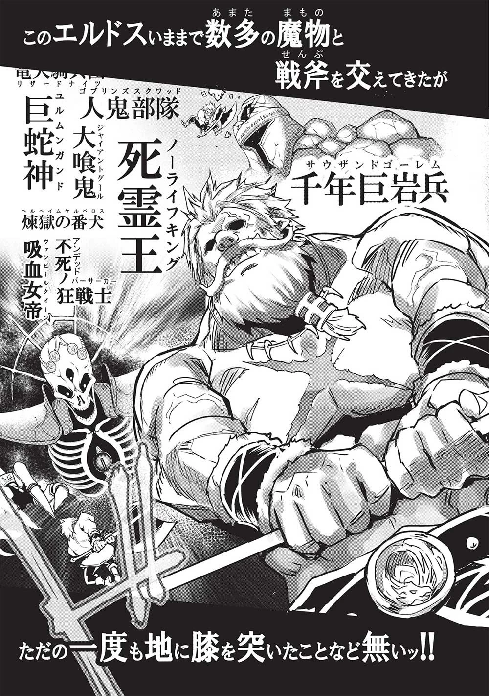 いつでも自宅に帰れる俺は、異世界で行商人をはじめました 第30話 - 17