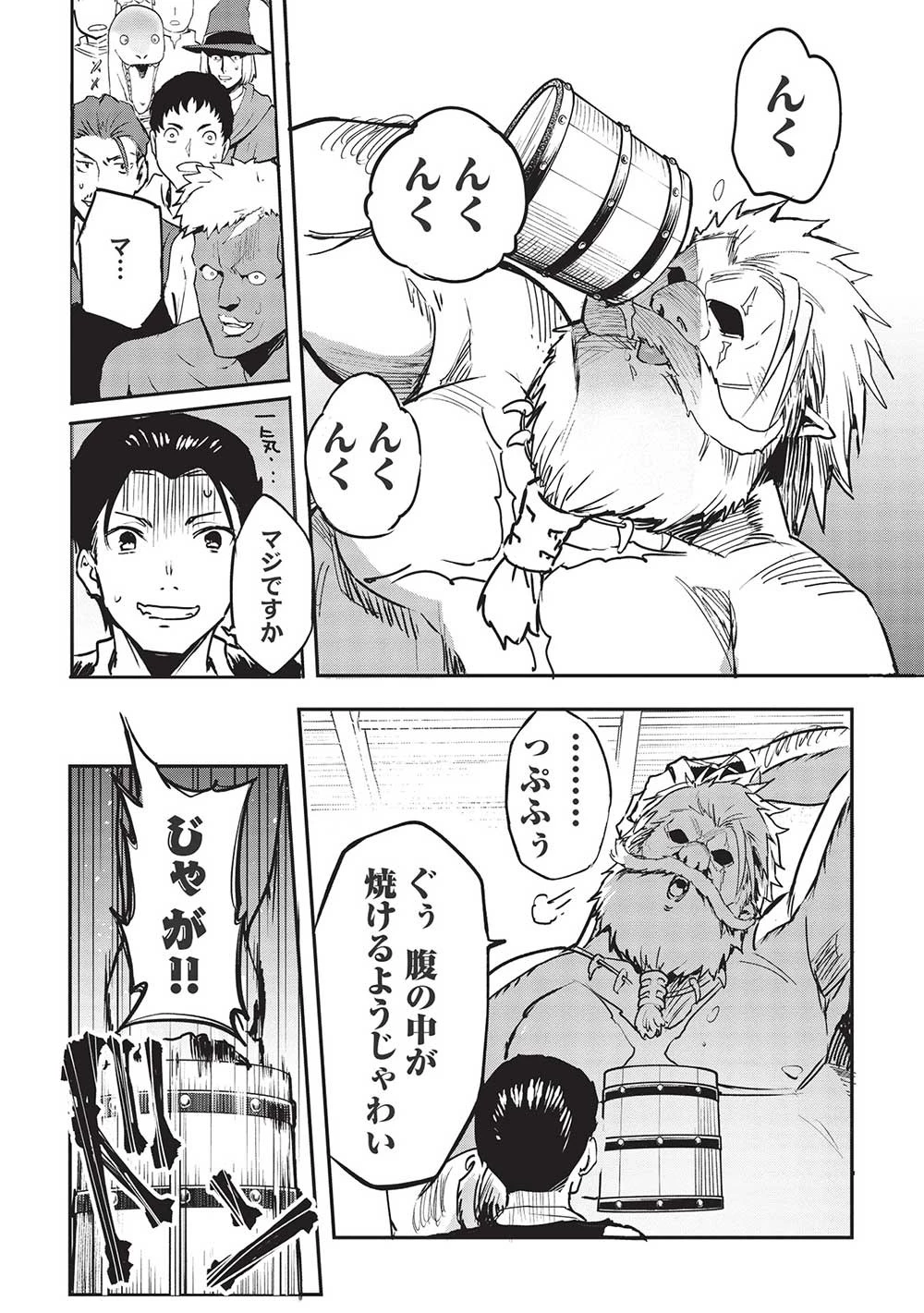 いつでも自宅に帰れる俺は、異世界で行商人をはじめました 第30話 - 20