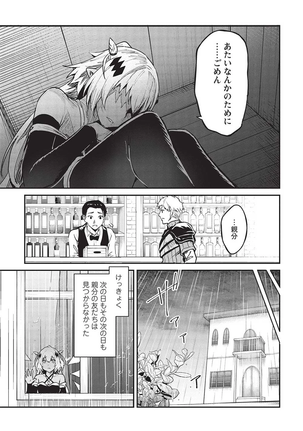 いつでも自宅に帰れる俺は、異世界で行商人をはじめました 第31話 - 5