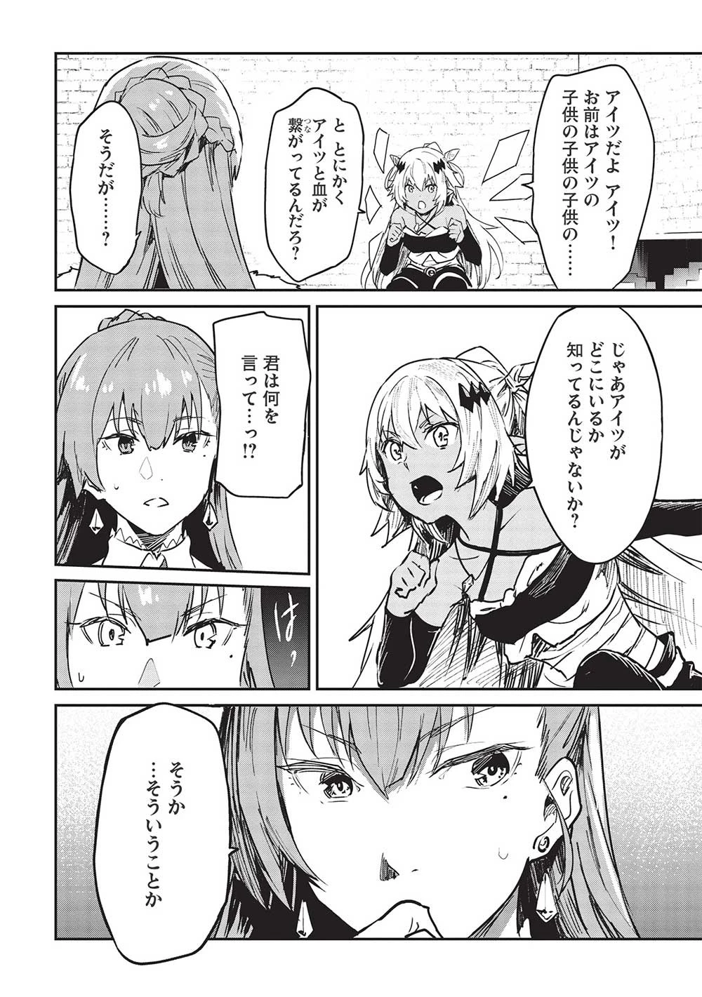 いつでも自宅に帰れる俺は、異世界で行商人をはじめました 第31話 - 10