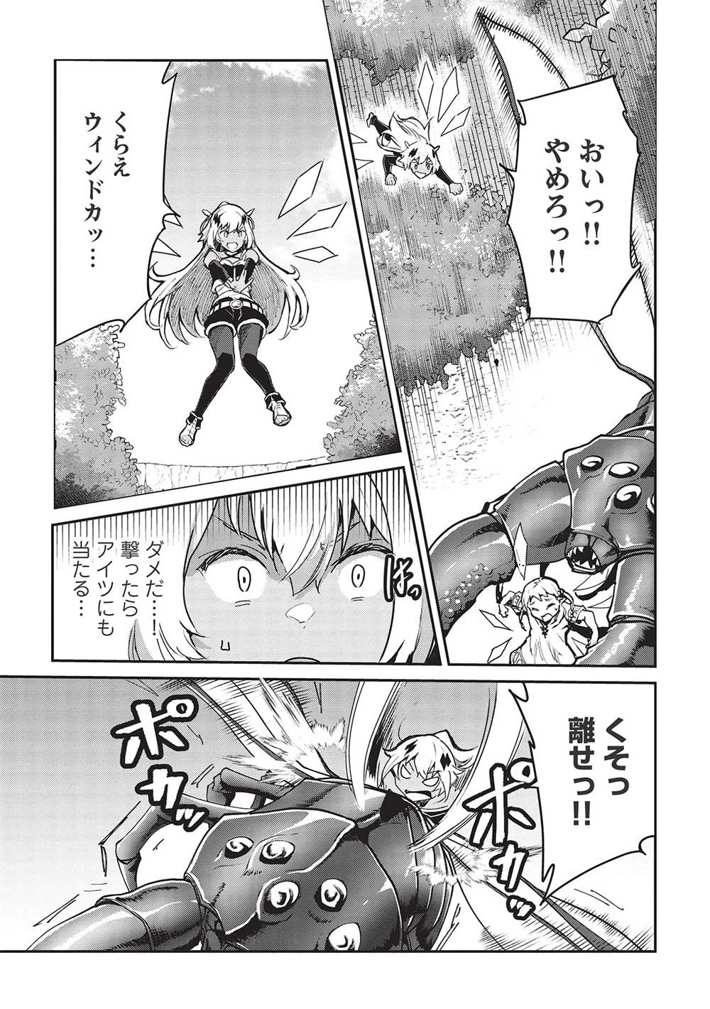 いつでも自宅に帰れる俺は、異世界で行商人をはじめました 第34話 - 7