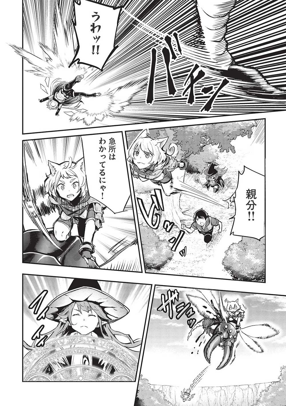 いつでも自宅に帰れる俺は、異世界で行商人をはじめました 第34話 - 8